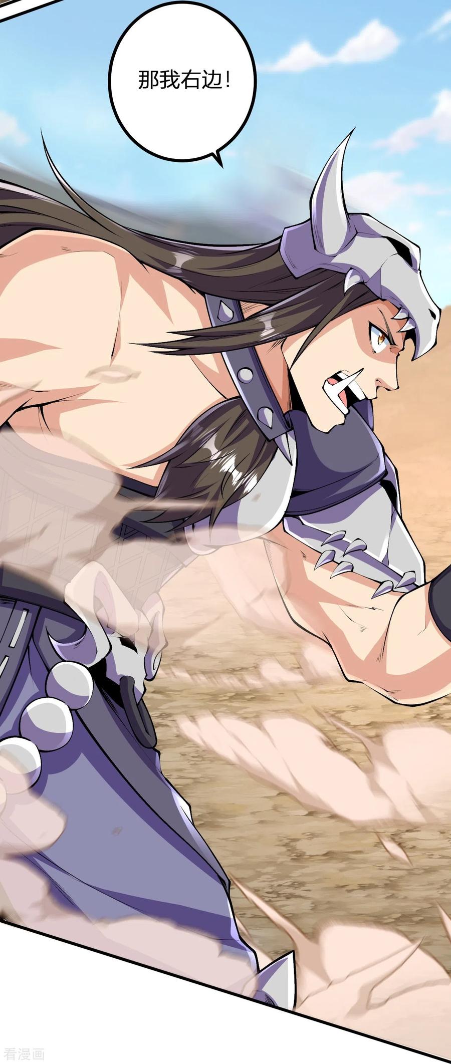 史上最强炼体老祖 - 第139话 这就是终点？ - 第28张图