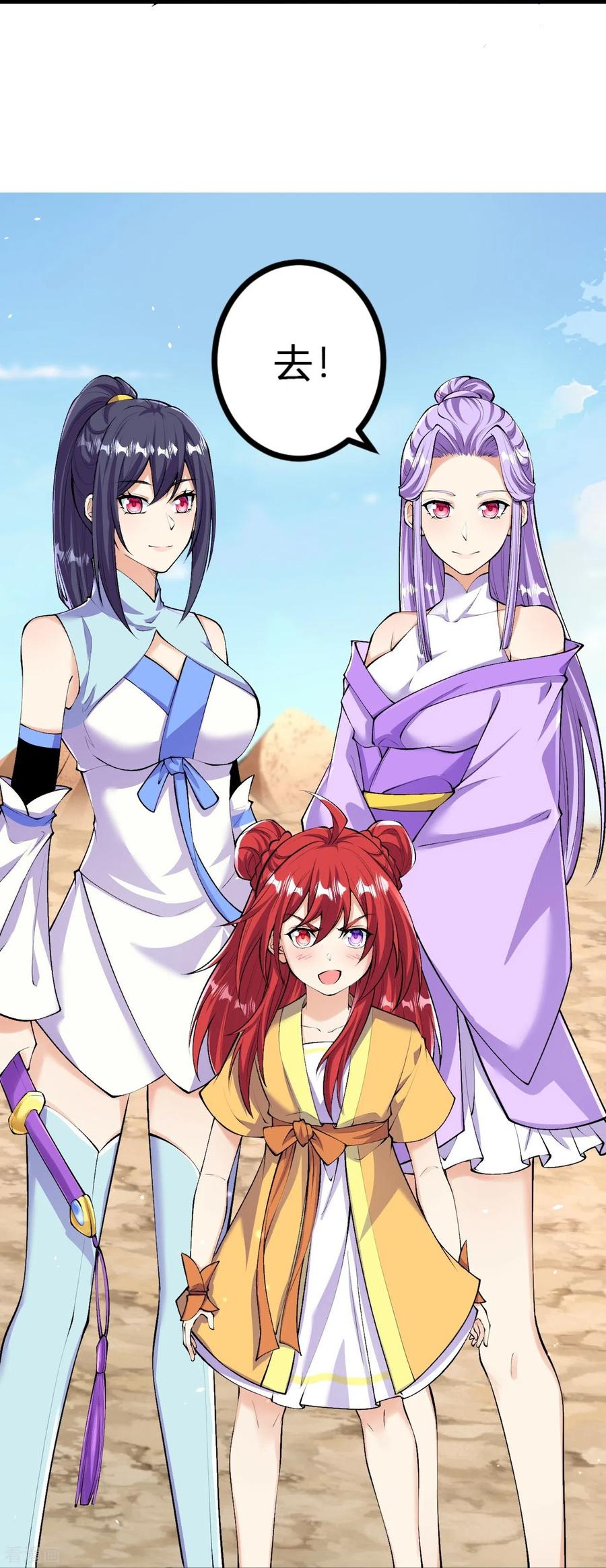 史上最强炼体老祖 - 第140话 我在里边等你 - 第14张图