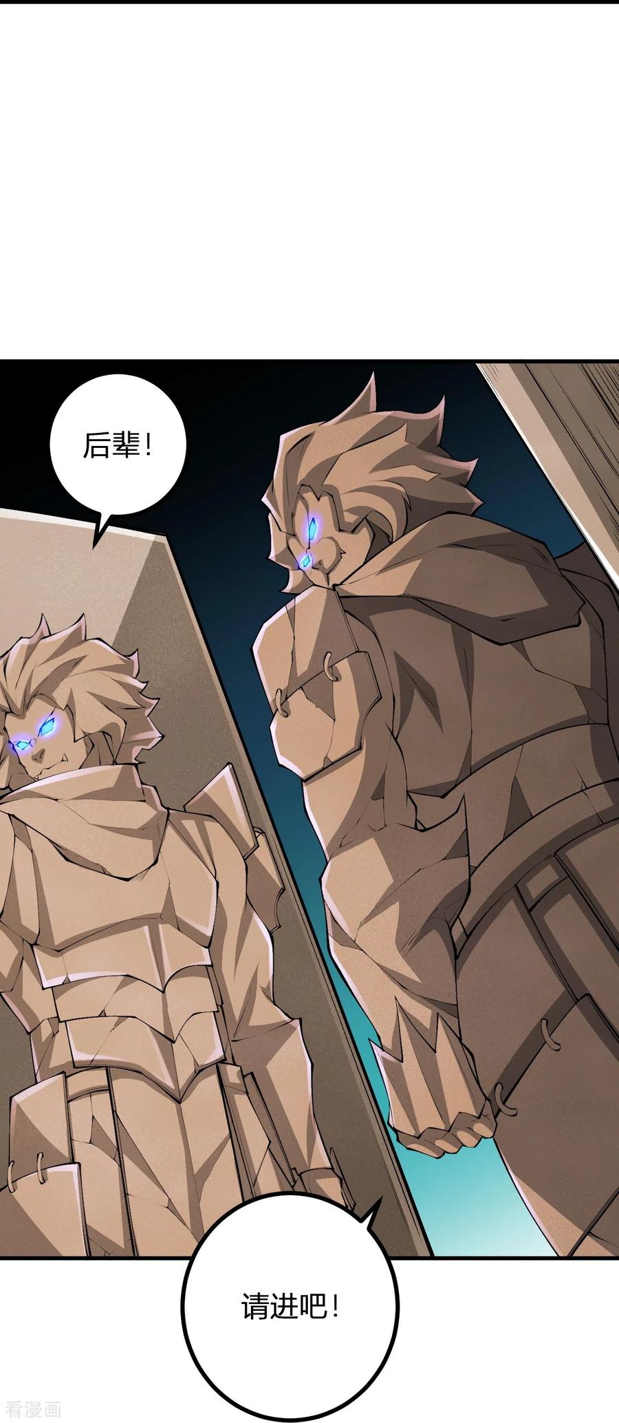 史上最强炼体老祖 - 第140话 我在里边等你 - 第8张图