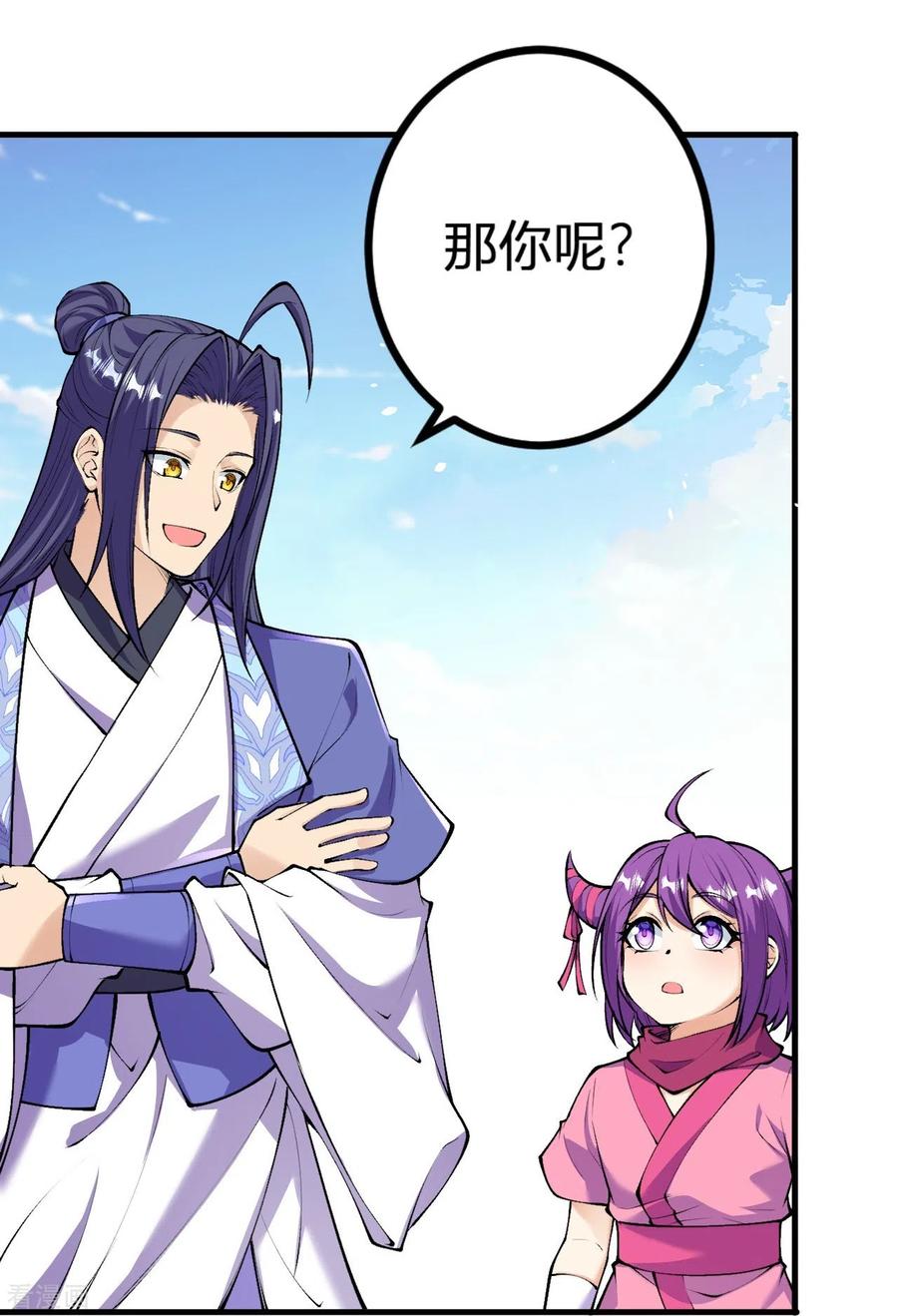 史上最强炼体老祖 - 第140话 我在里边等你 - 第16张图