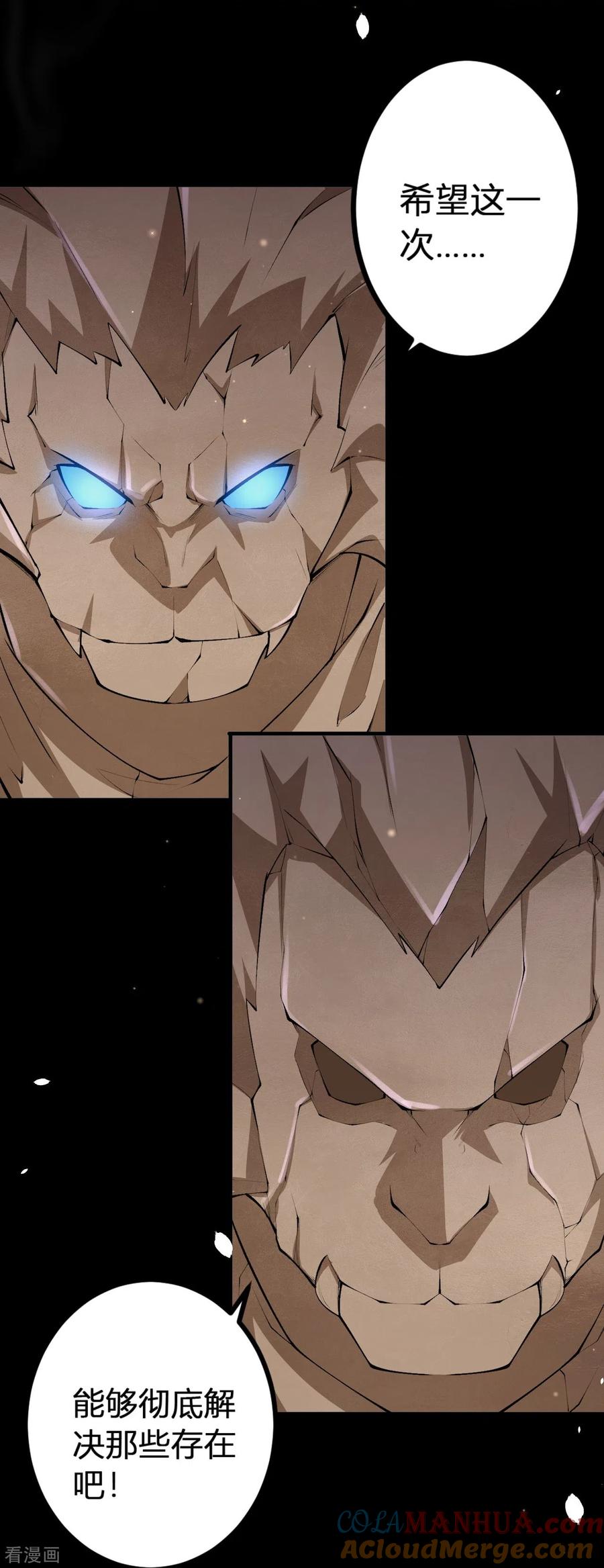 史上最强炼体老祖 - 第140话 我在里边等你 - 第23张图