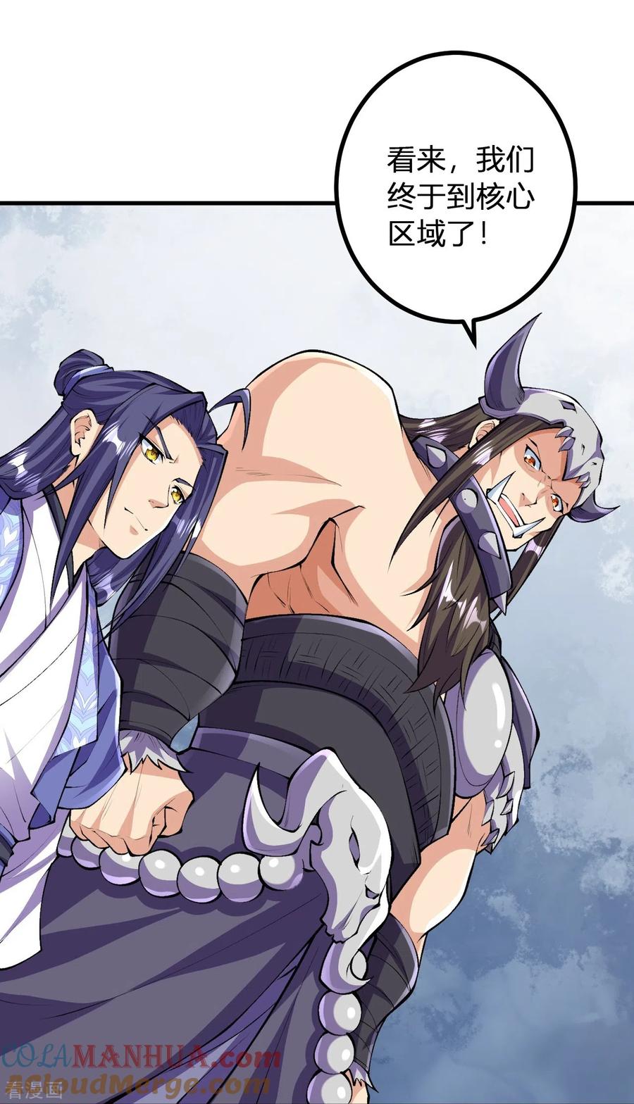 史上最强炼体老祖 - 第140话 我在里边等你 - 第9张图