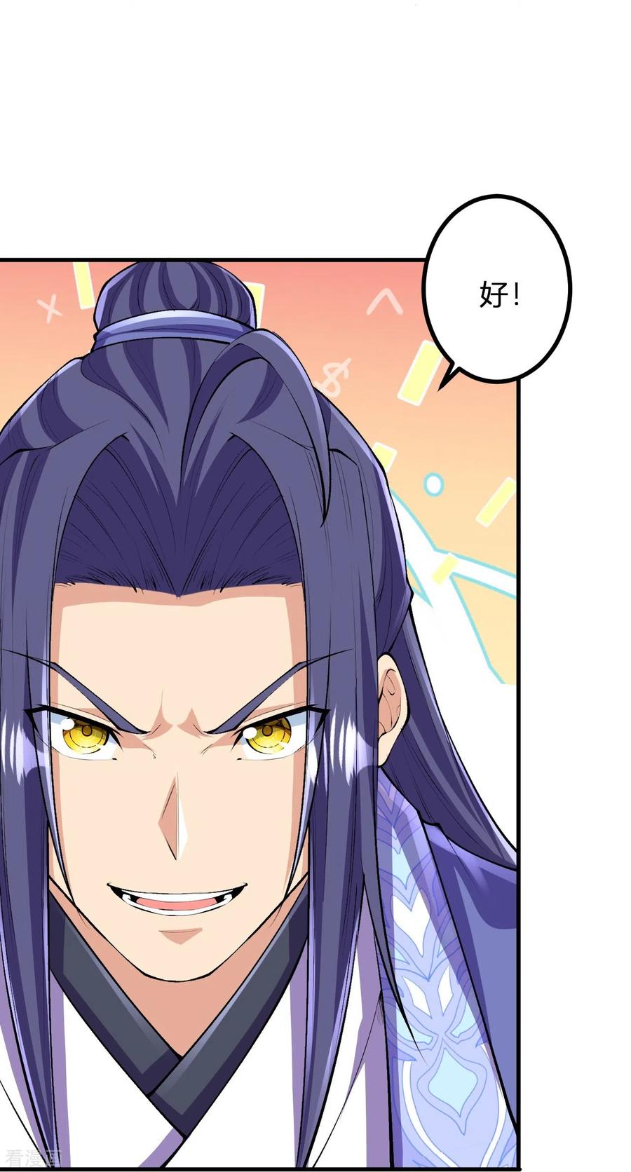 史上最强炼体老祖 - 第140话 我在里边等你 - 第12张图