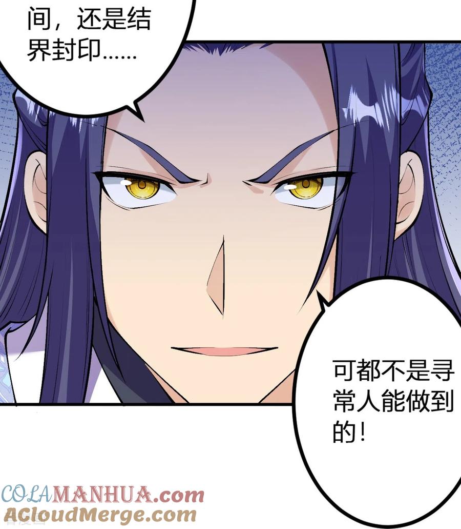 史上最强炼体老祖 - 第140话 我在里边等你 - 第29张图