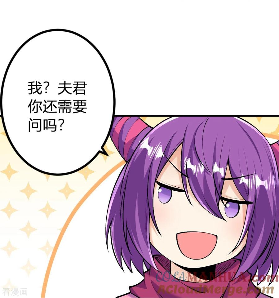 史上最强炼体老祖 - 第140话 我在里边等你 - 第17张图