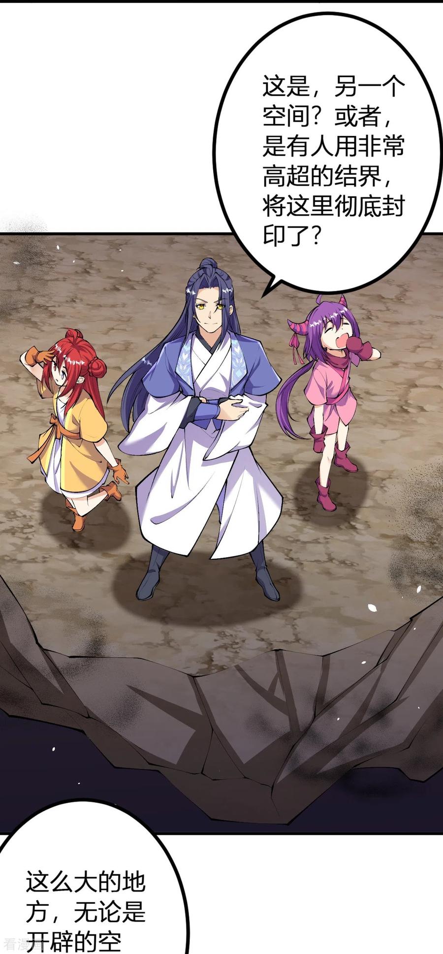 史上最强炼体老祖 - 第140话 我在里边等你 - 第28张图