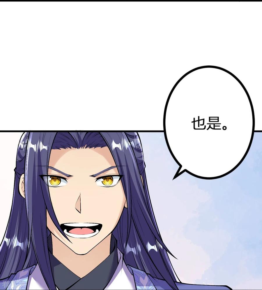 史上最强炼体老祖 - 第140话 我在里边等你 - 第18张图