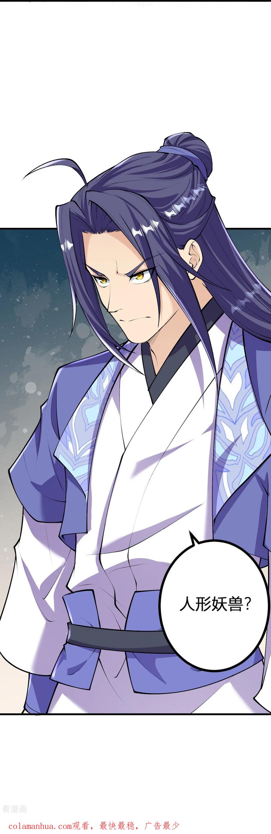 史上最强炼体老祖 - 第140话 我在里边等你 - 第34张图