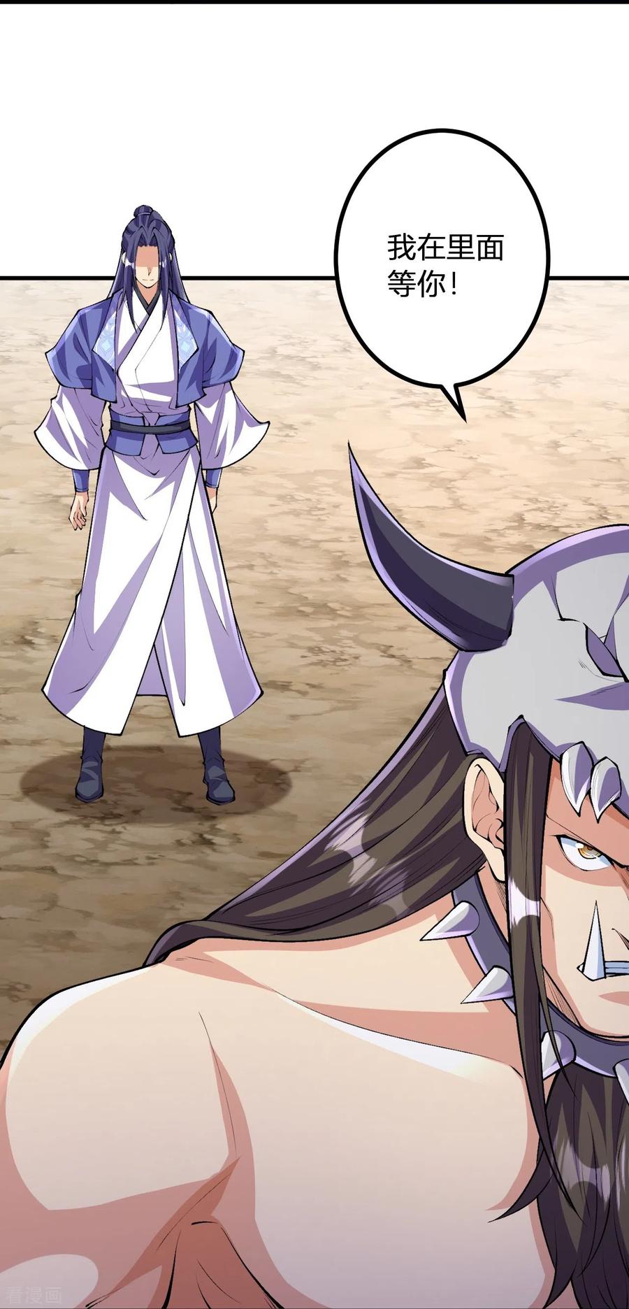 史上最强炼体老祖 - 第140话 我在里边等你 - 第10张图