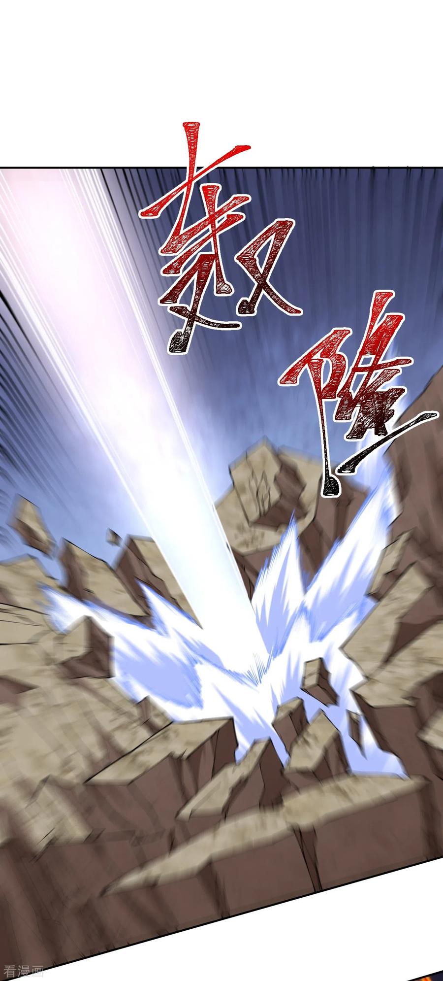 史上最强炼体老祖 - 第141话 被掳走 - 第24张图