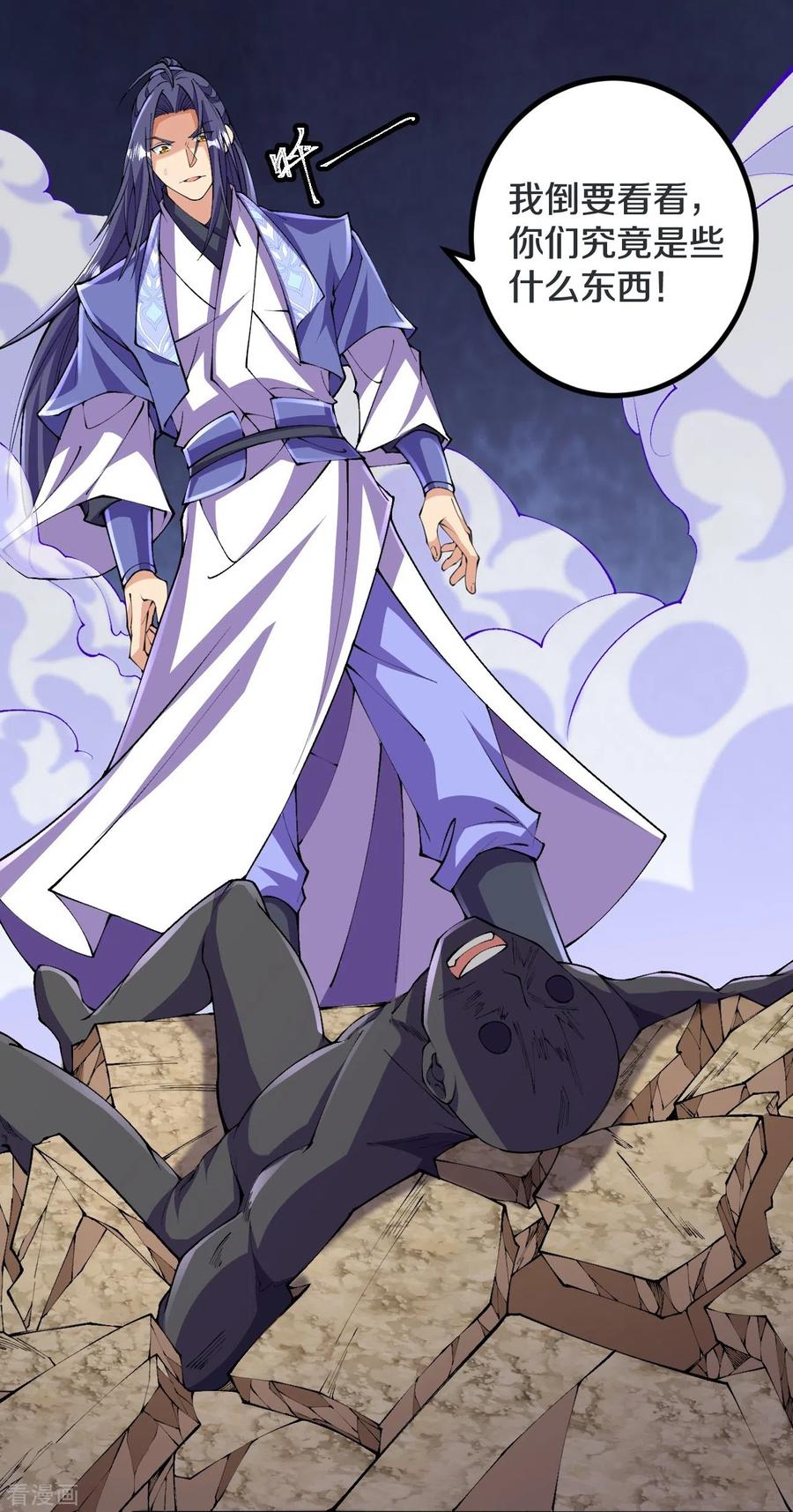 史上最强炼体老祖 - 第141话 被掳走 - 第28张图