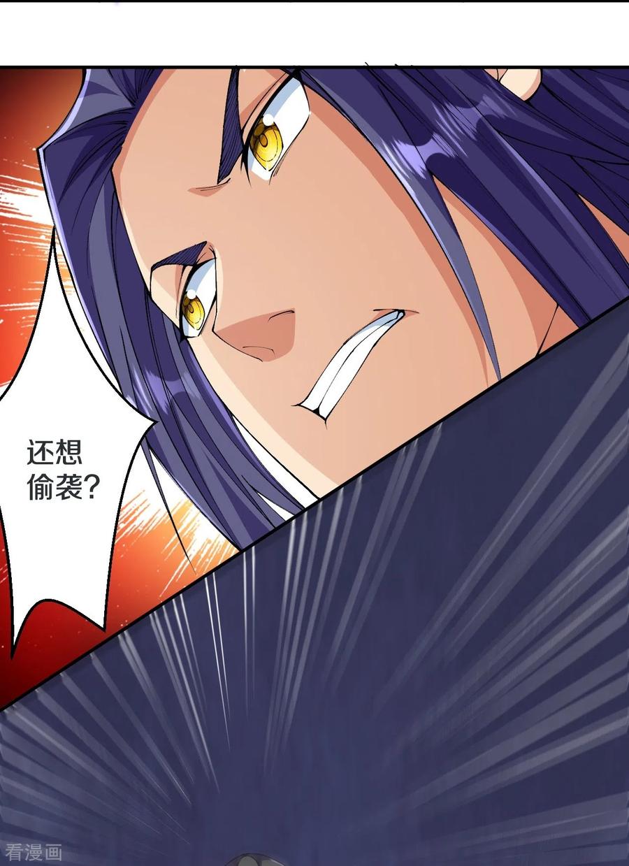 史上最强炼体老祖 - 第141话 被掳走 - 第18张图