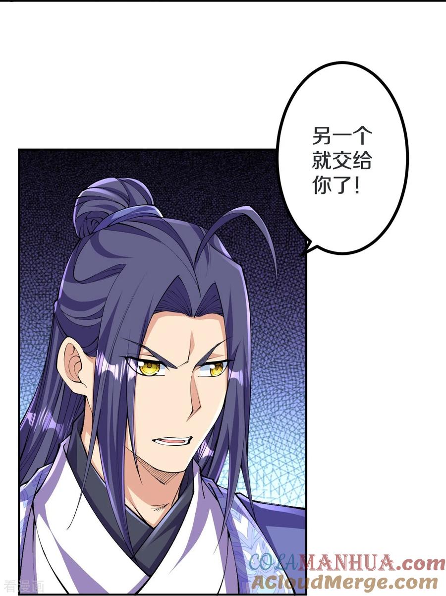 史上最强炼体老祖 - 第141话 被掳走 - 第15张图