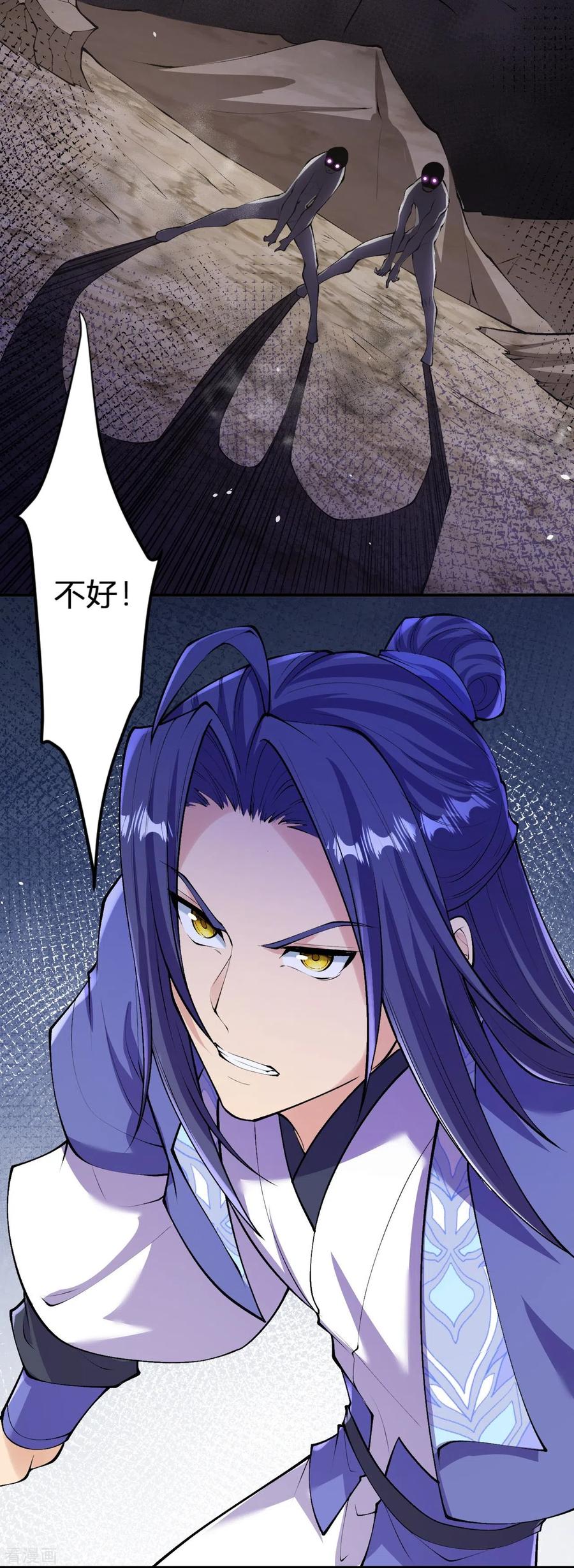 史上最强炼体老祖 - 第141话 被掳走 - 第4张图