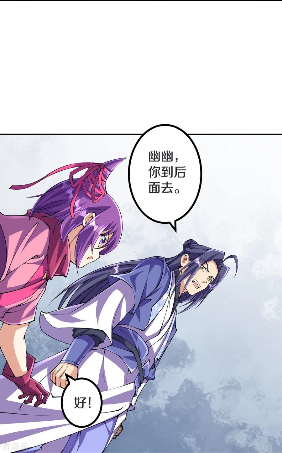 史上最强炼体老祖 - 第141话 被掳走 - 第14张图