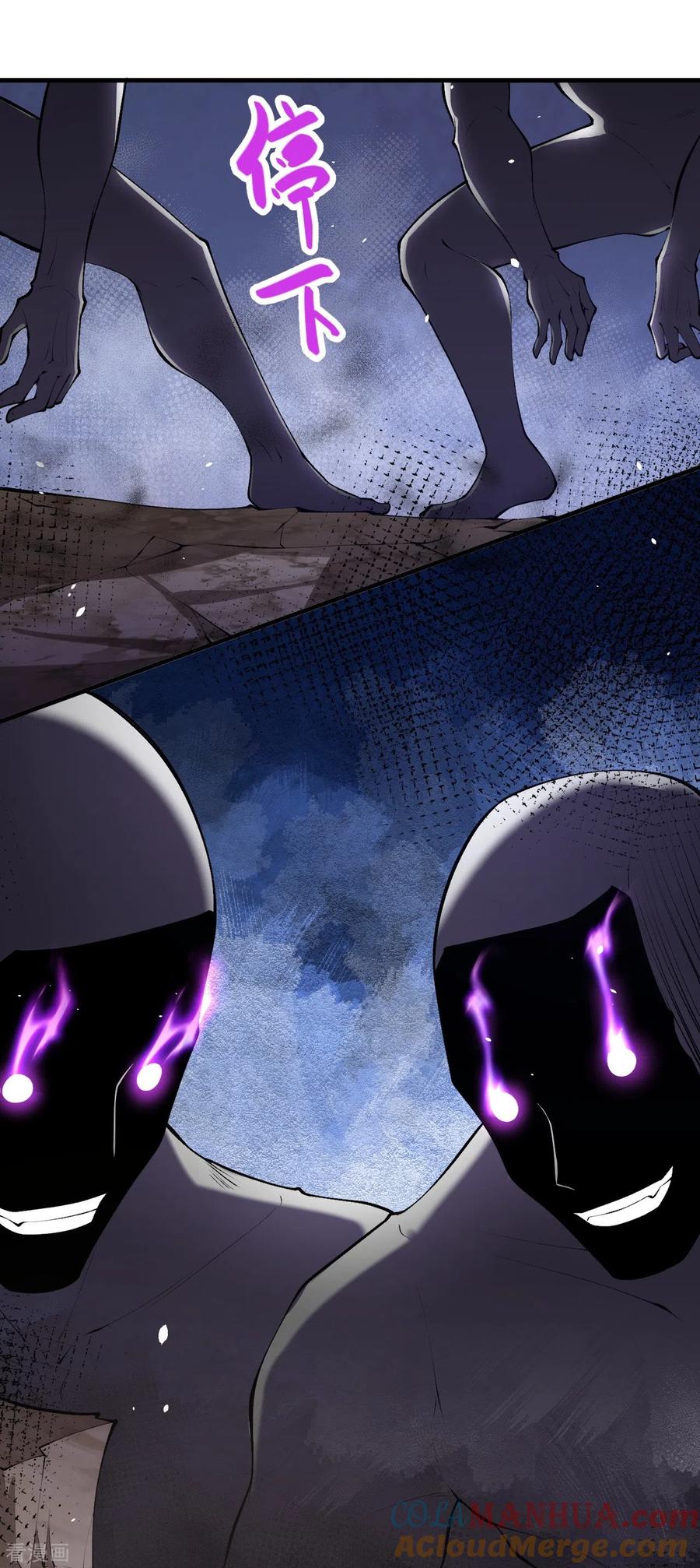 史上最强炼体老祖 - 第141话 被掳走 - 第3张图