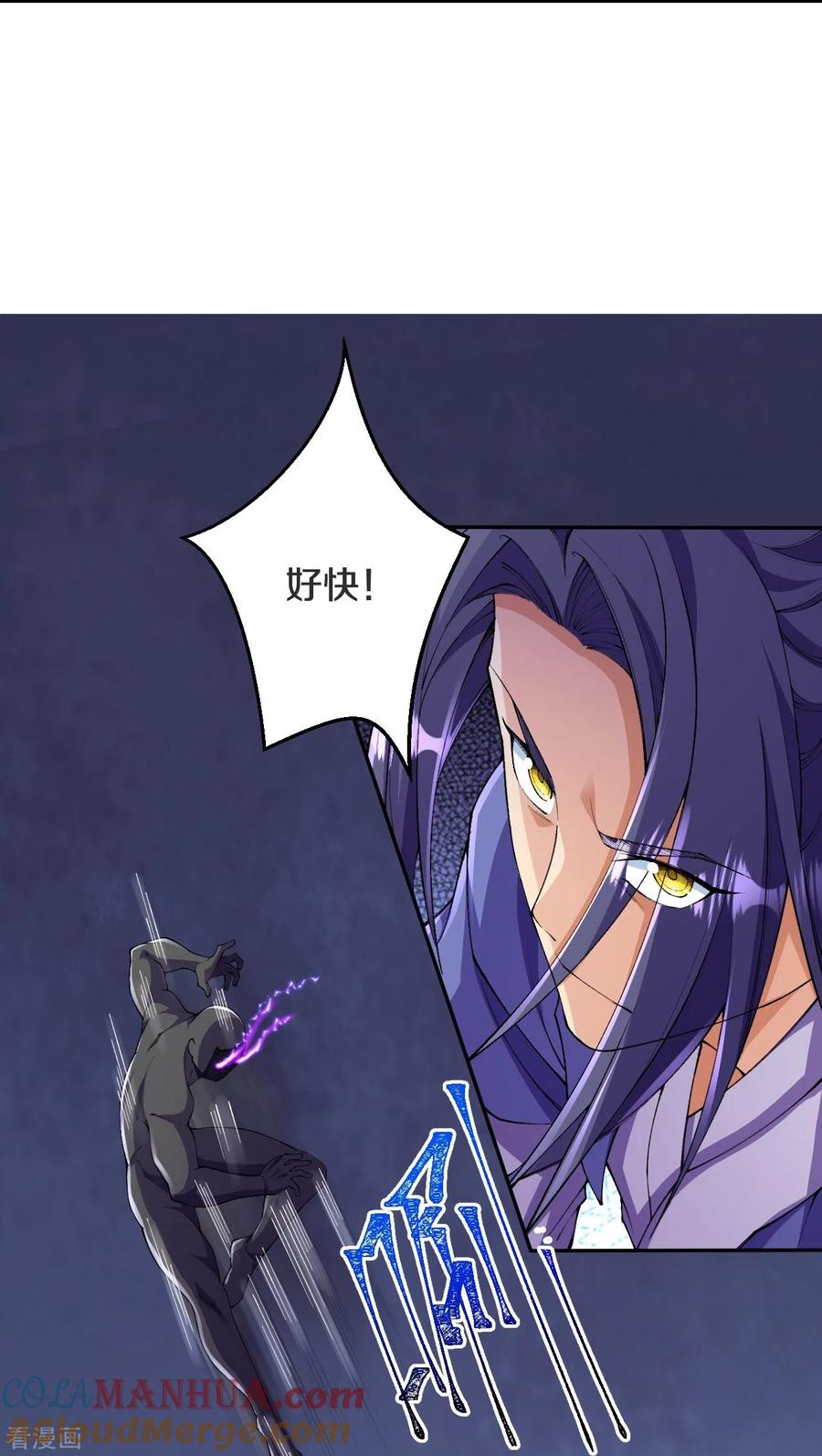 史上最强炼体老祖 - 第141话 被掳走 - 第5张图