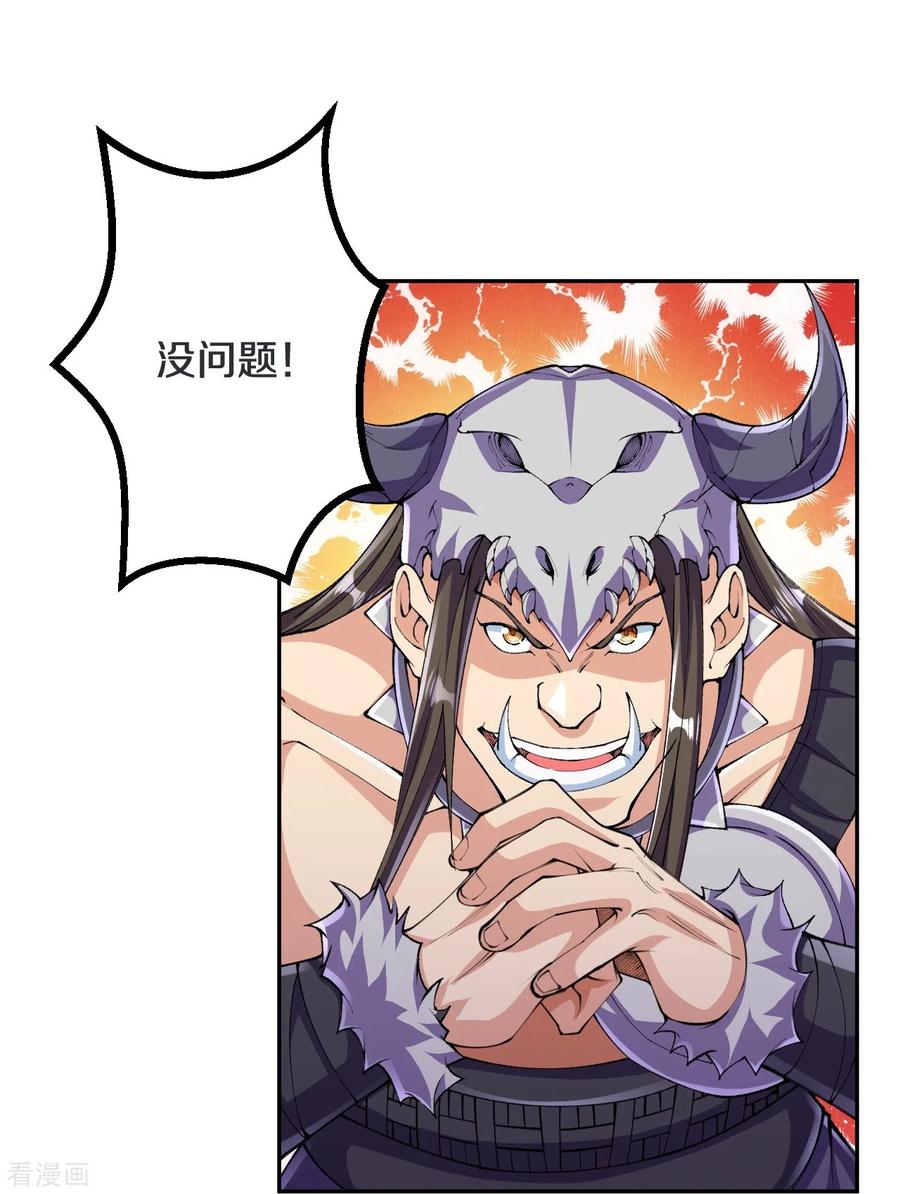 史上最强炼体老祖 - 第141话 被掳走 - 第16张图