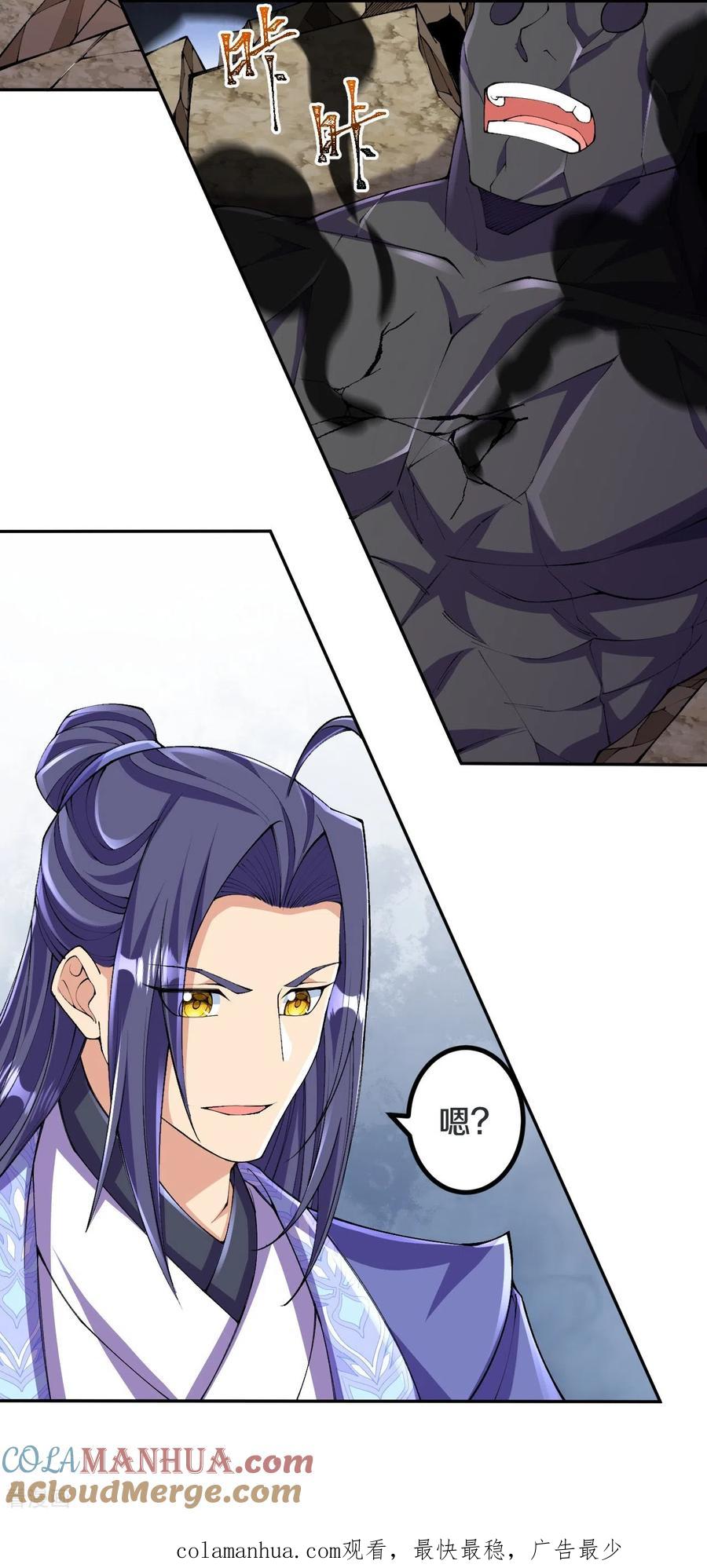 史上最强炼体老祖 - 第141话 被掳走 - 第29张图