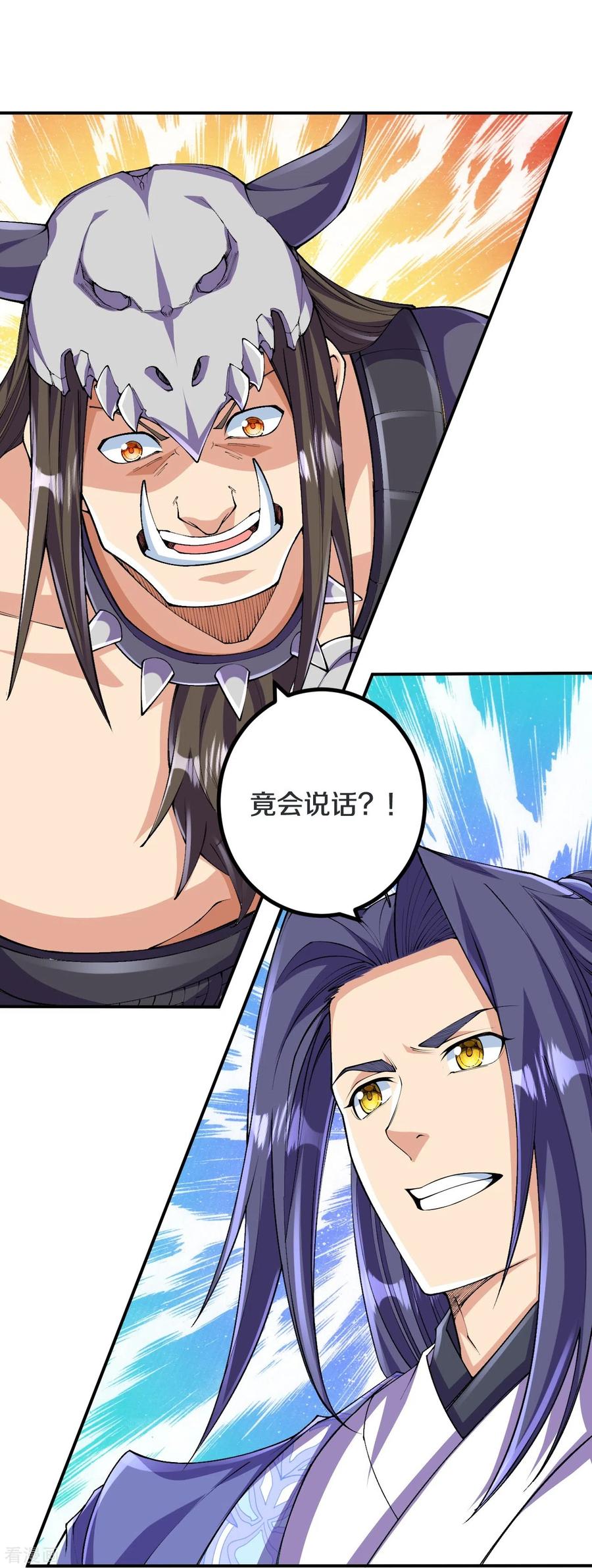 史上最强炼体老祖 - 第142话 怎么可能？ - 第8张图