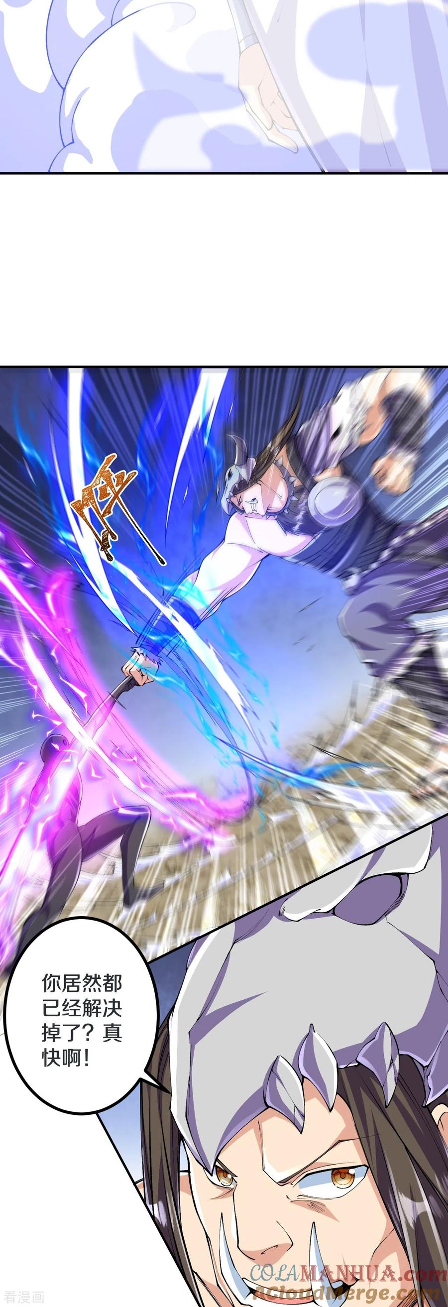 史上最强炼体老祖 - 第142话 怎么可能？ - 第5张图