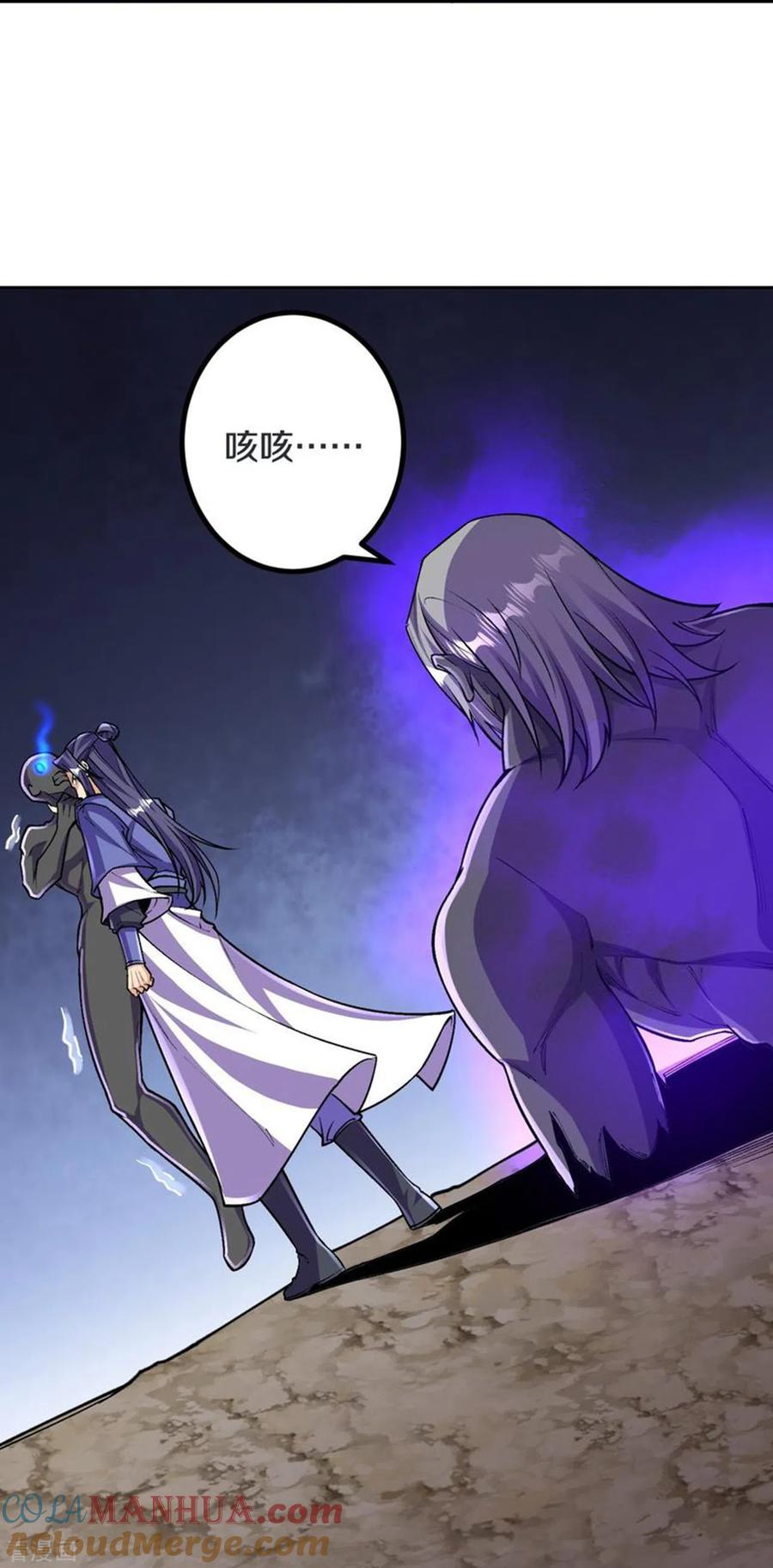 史上最强炼体老祖 - 第142话 怎么可能？ - 第27张图