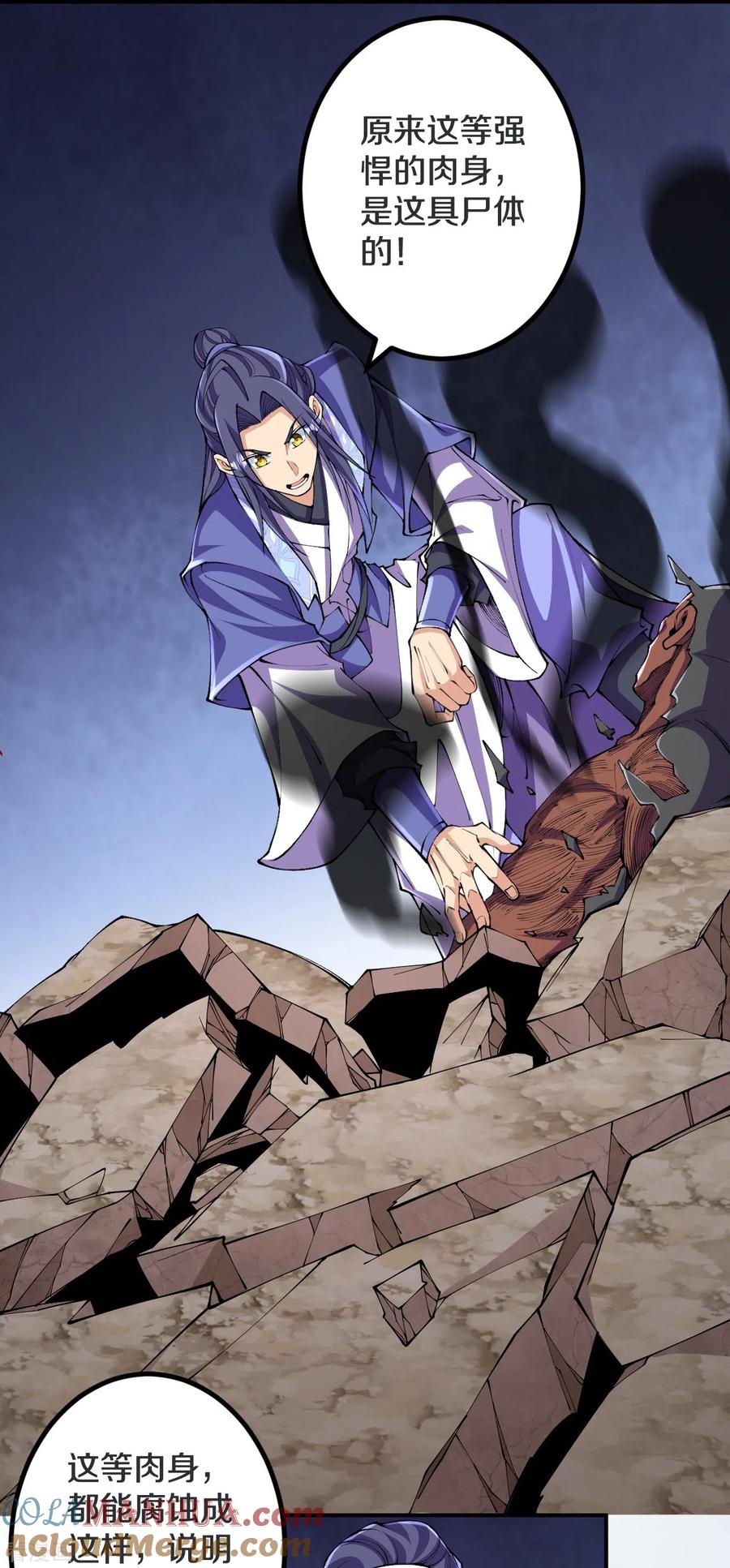 史上最强炼体老祖 - 第142话 怎么可能？ - 第3张图