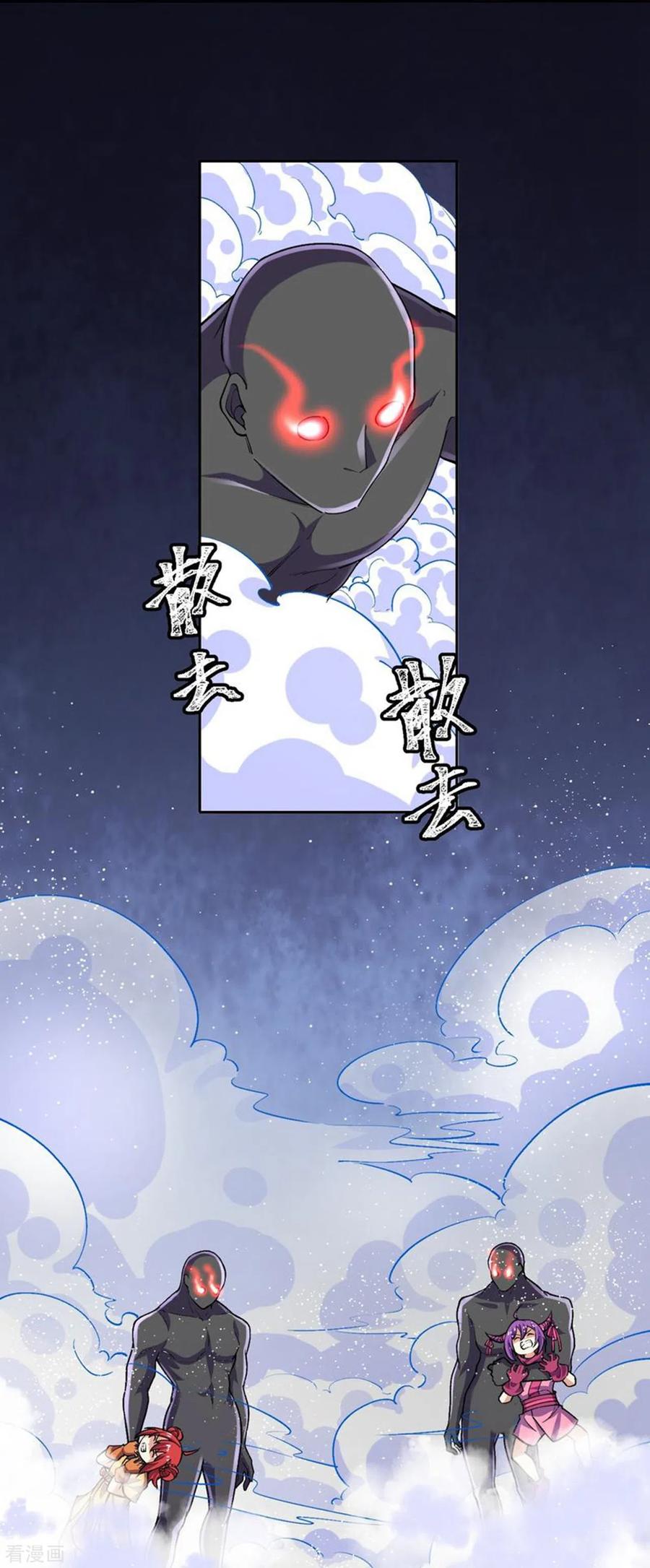 史上最强炼体老祖 - 第142话 怎么可能？ - 第14张图