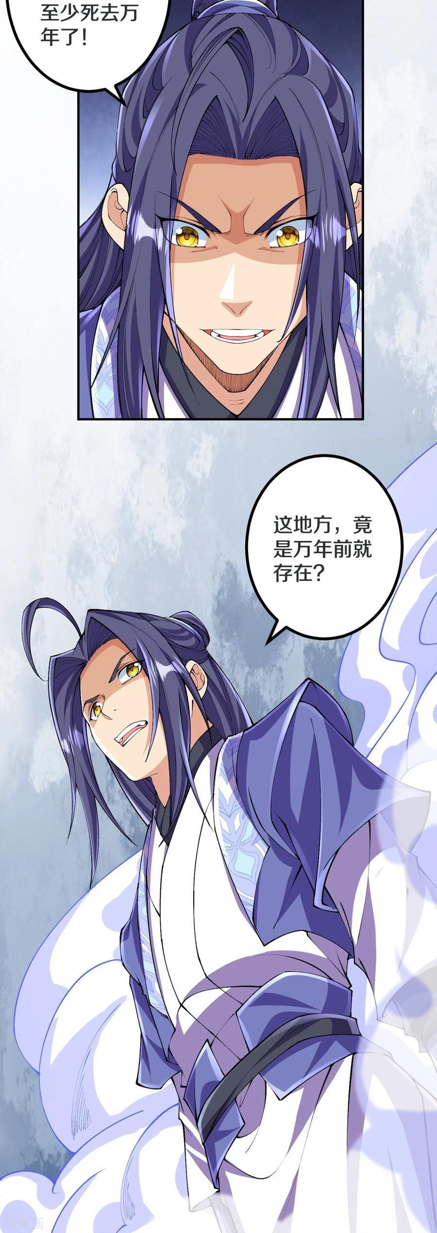 史上最强炼体老祖 - 第142话 怎么可能？ - 第4张图