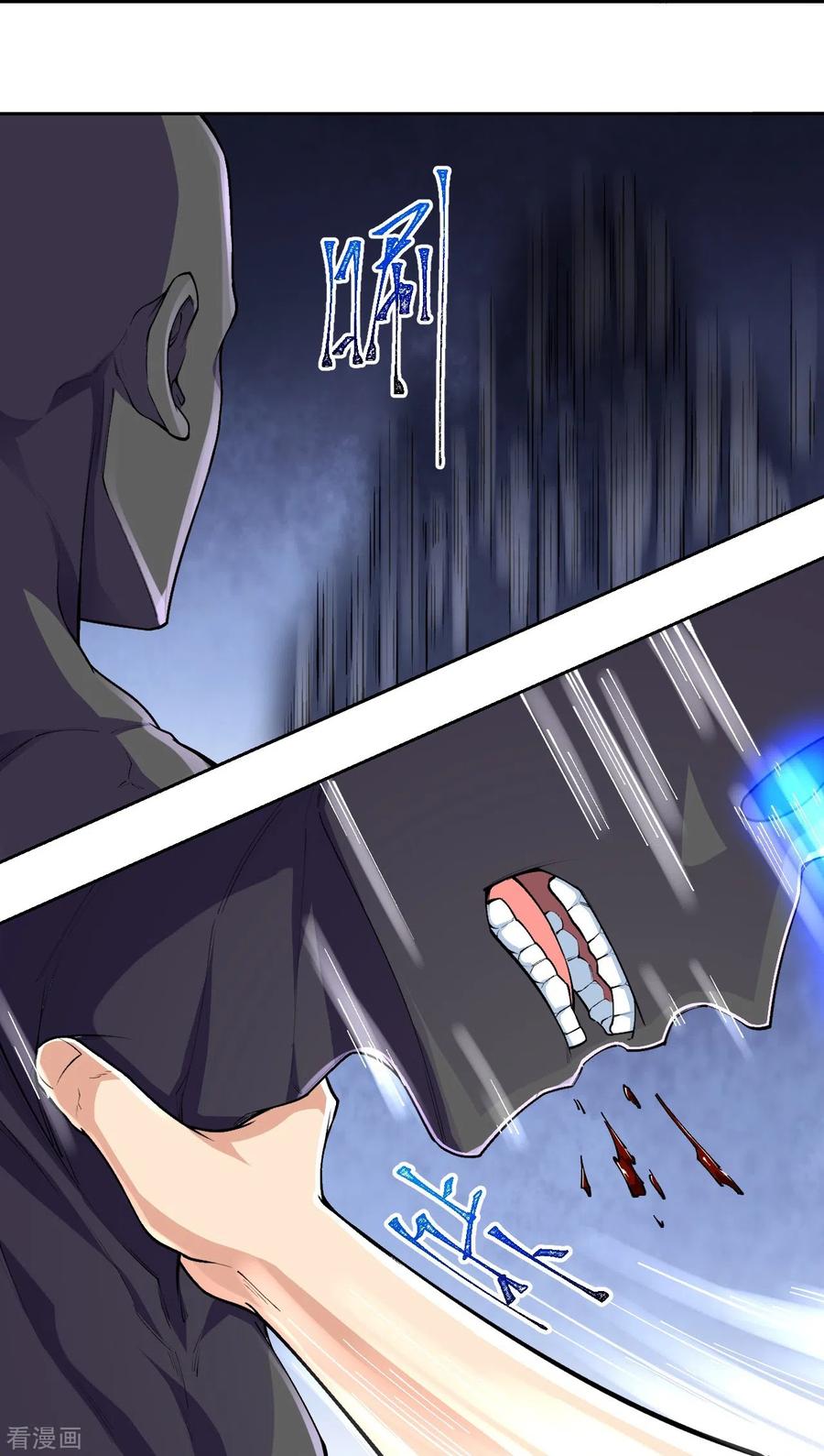 史上最强炼体老祖 - 第142话 怎么可能？ - 第24张图