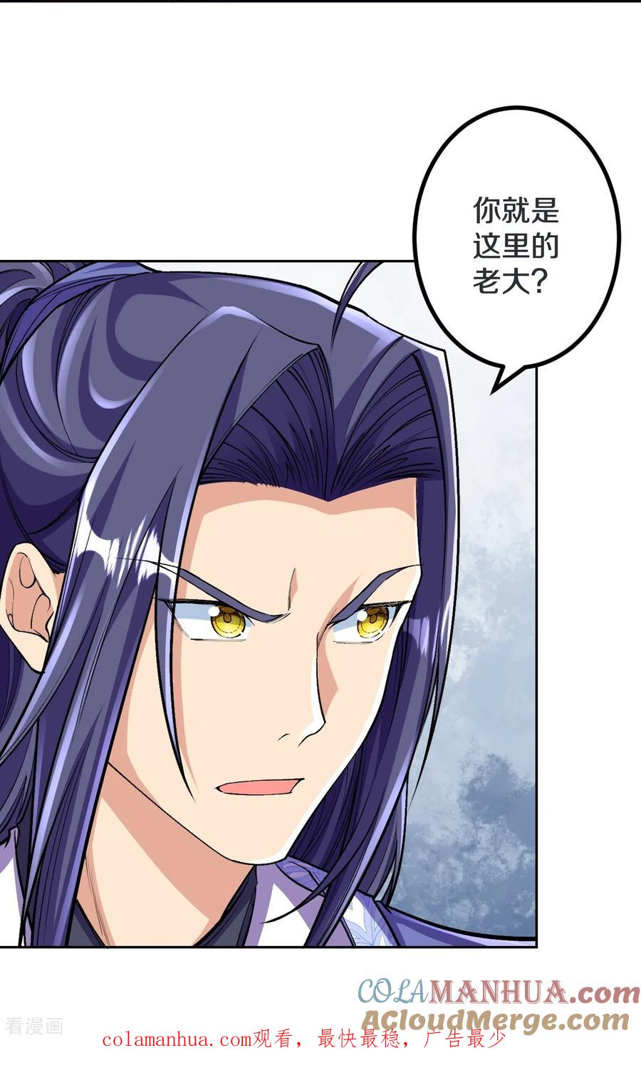 史上最强炼体老祖 - 第142话 怎么可能？ - 第29张图