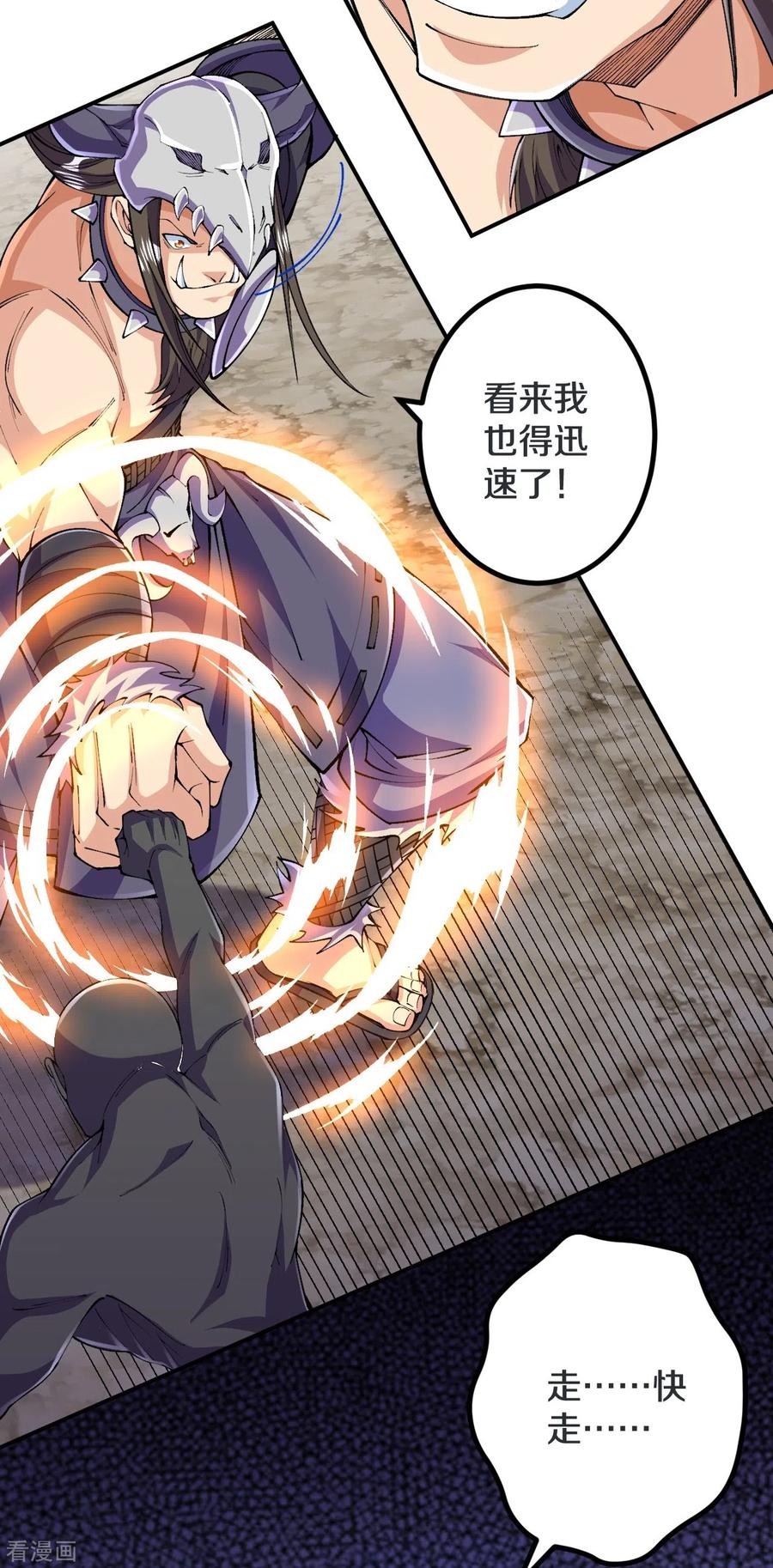 史上最强炼体老祖 - 第142话 怎么可能？ - 第6张图