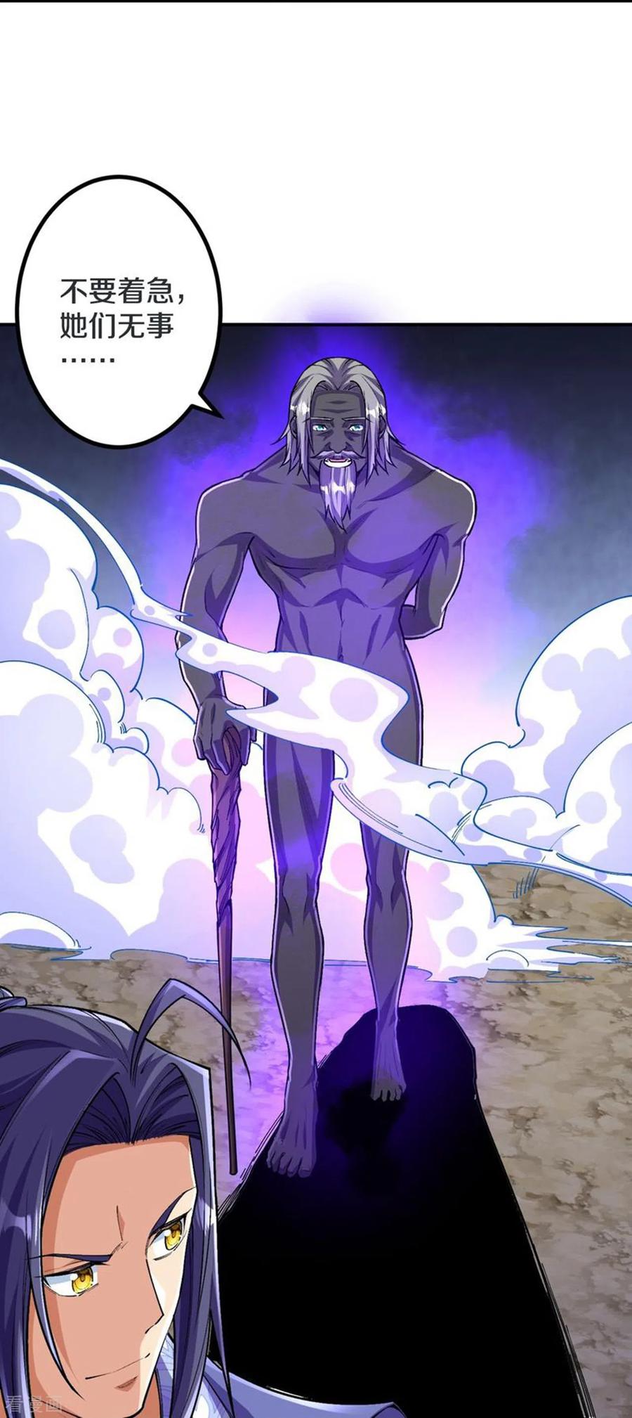 史上最强炼体老祖 - 第142话 怎么可能？ - 第28张图