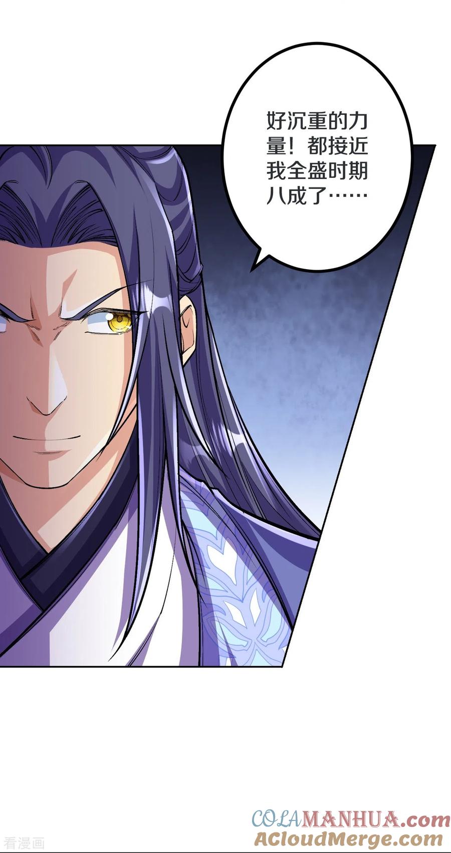 史上最强炼体老祖 - 第143话 进来吧，后辈 - 第5张图