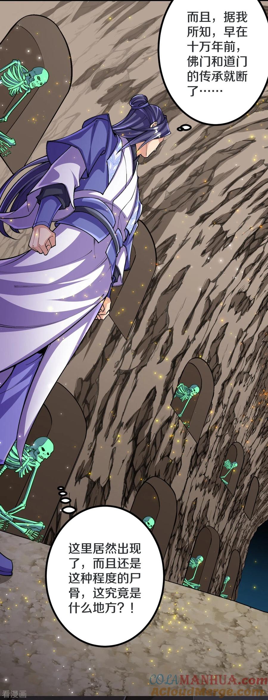 史上最强炼体老祖 - 第143话 进来吧，后辈 - 第23张图