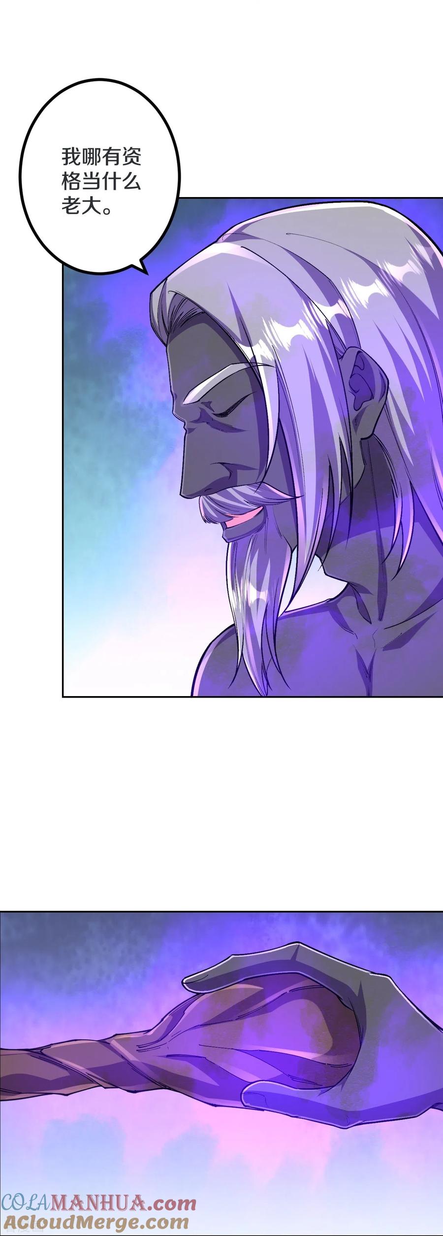 史上最强炼体老祖 - 第143话 进来吧，后辈 - 第3张图