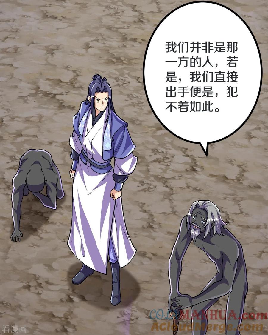 史上最强炼体老祖 - 第143话 进来吧，后辈 - 第7张图