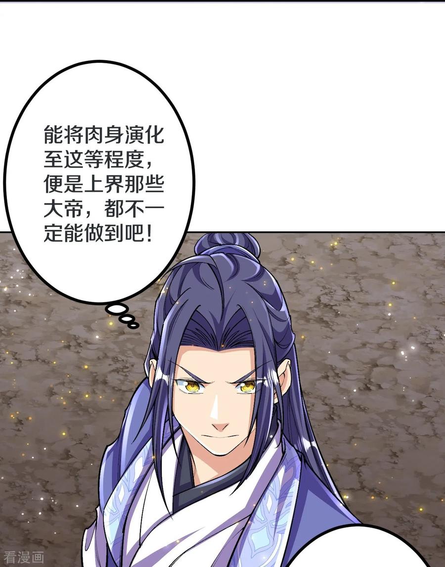 史上最强炼体老祖 - 第143话 进来吧，后辈 - 第22张图