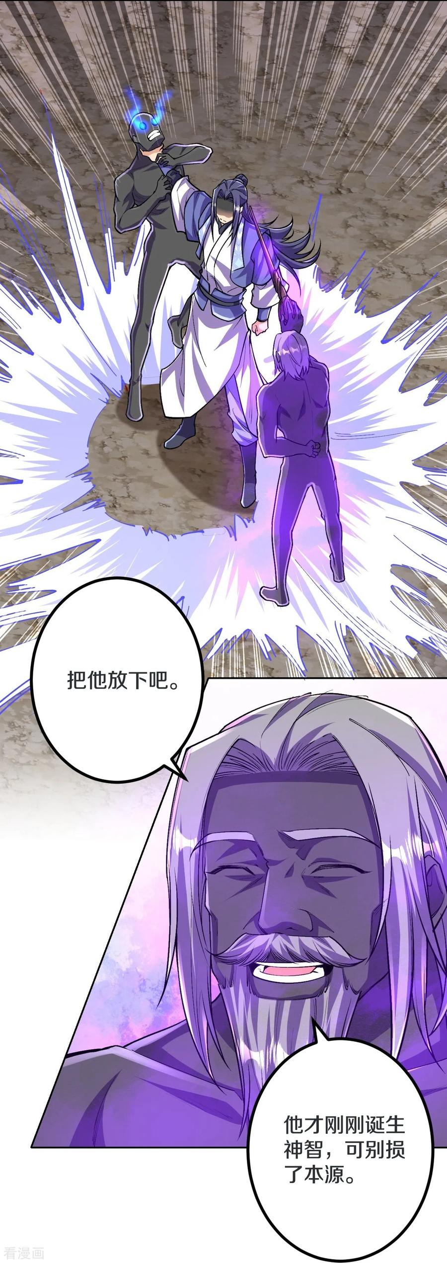 史上最强炼体老祖 - 第143话 进来吧，后辈 - 第4张图