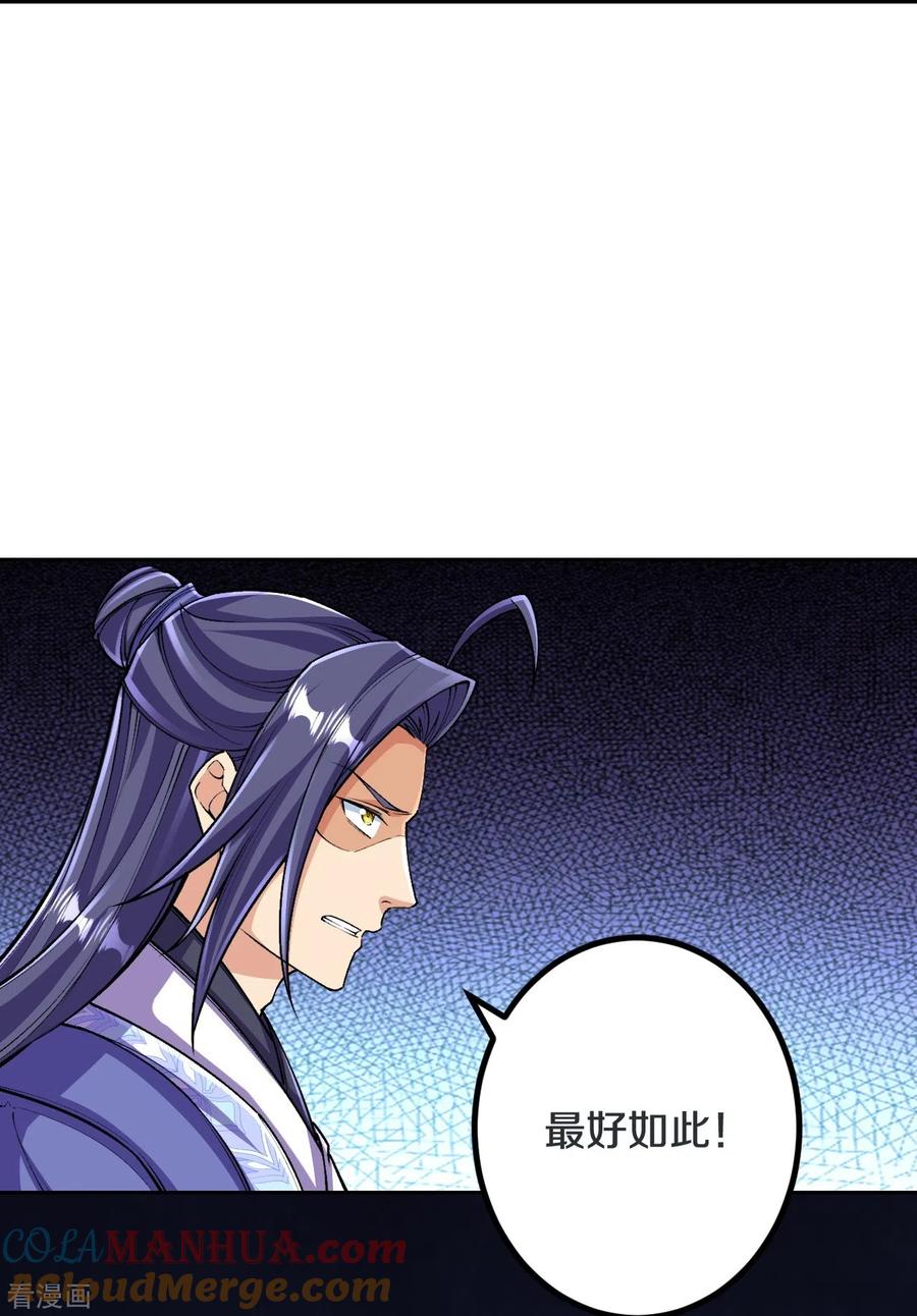 史上最强炼体老祖 - 第143话 进来吧，后辈 - 第9张图