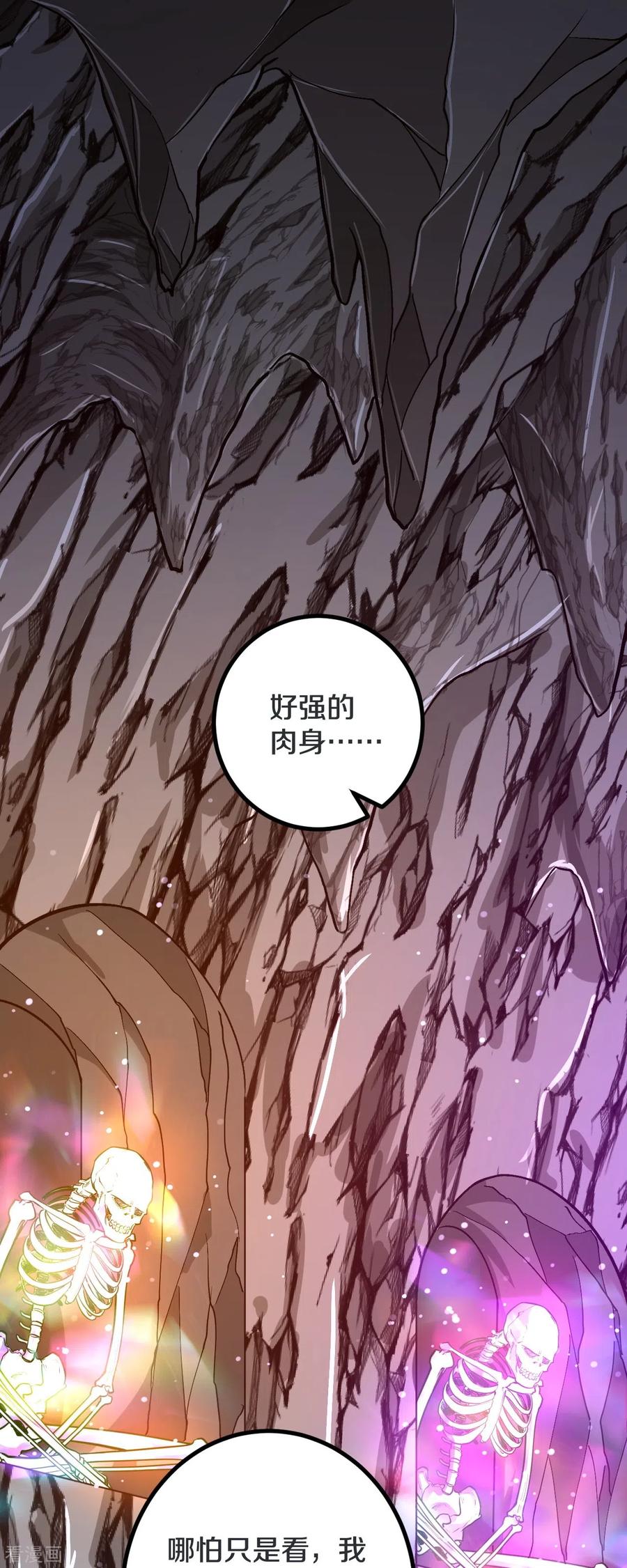 史上最强炼体老祖 - 第143话 进来吧，后辈 - 第24张图