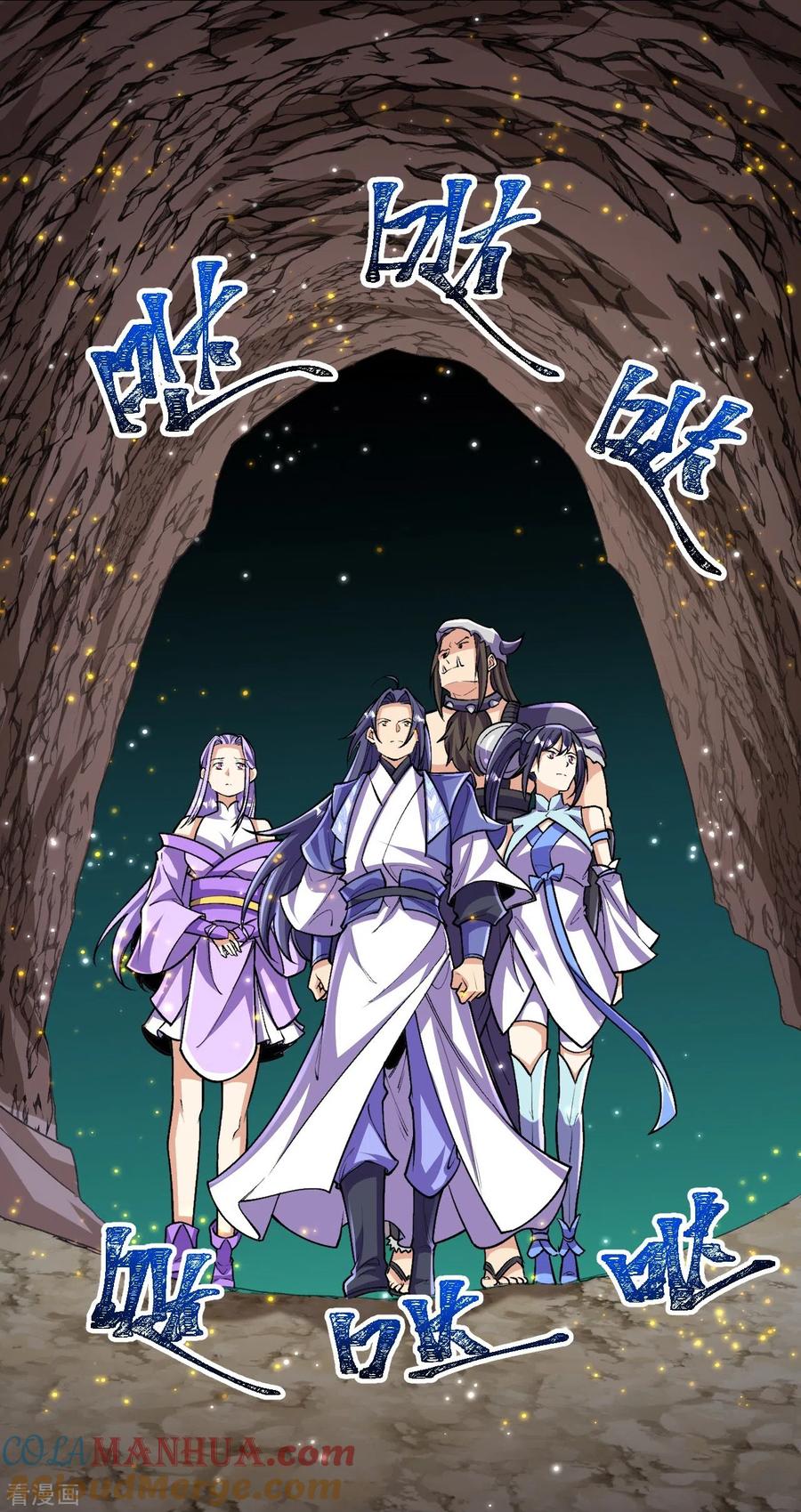 史上最强炼体老祖 - 第143话 进来吧，后辈 - 第15张图