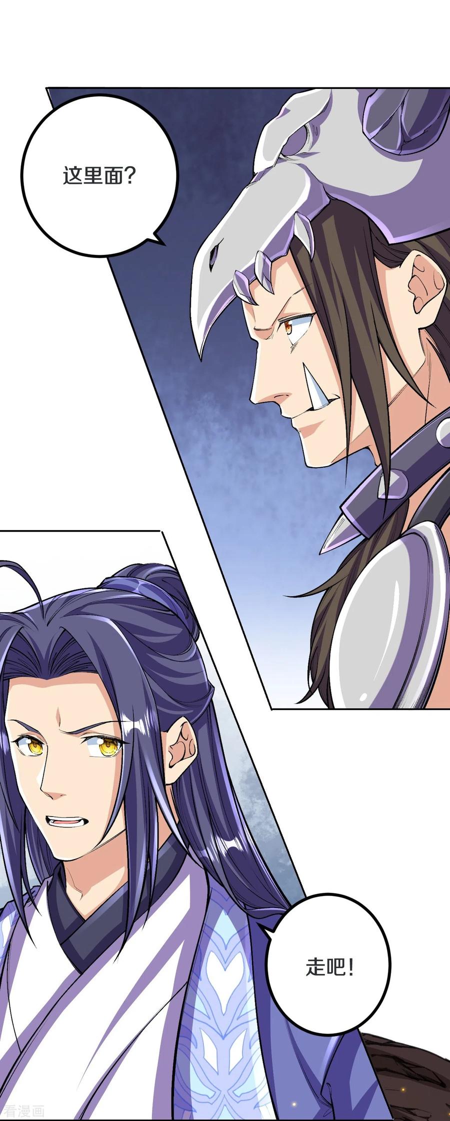 史上最强炼体老祖 - 第143话 进来吧，后辈 - 第14张图