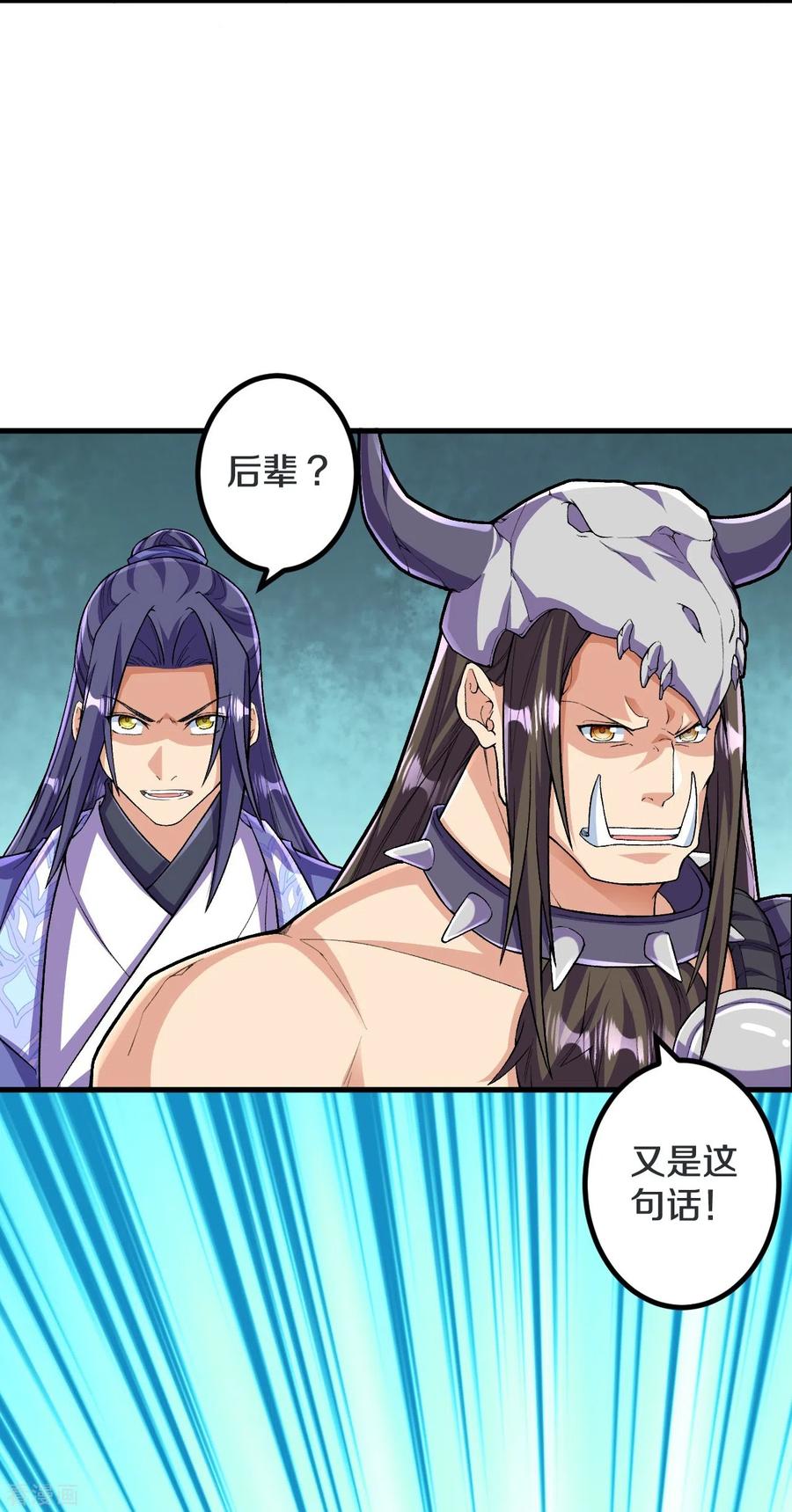 史上最强炼体老祖 - 第143话 进来吧，后辈 - 第30张图