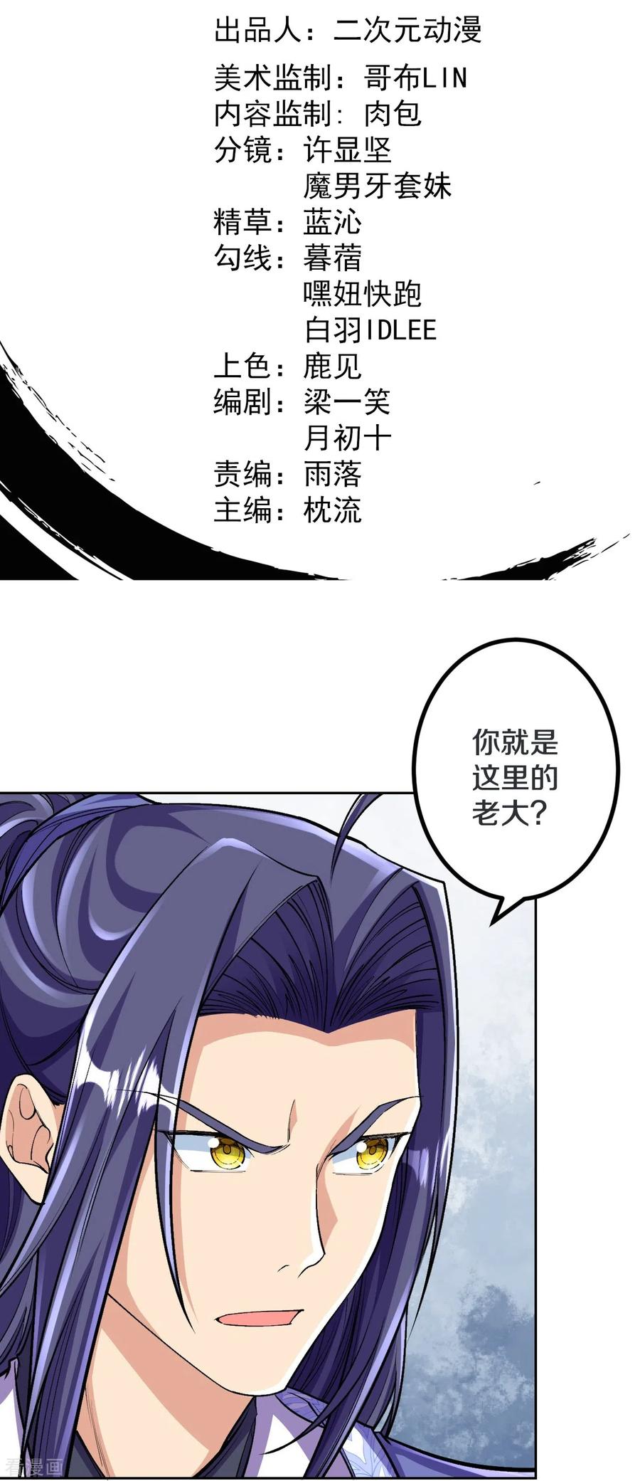 史上最强炼体老祖 - 第143话 进来吧，后辈 - 第2张图