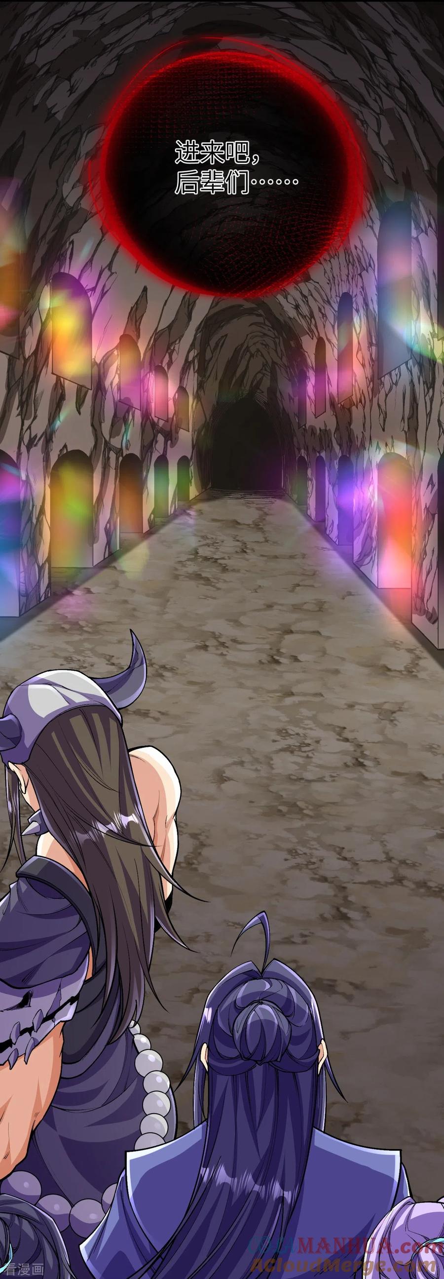 史上最强炼体老祖 - 第143话 进来吧，后辈 - 第29张图