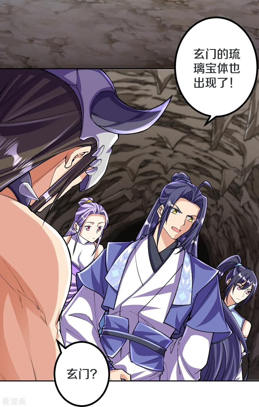 史上最强炼体老祖 - 第143话 进来吧，后辈 - 第26张图