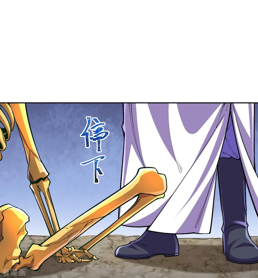 史上最强炼体老祖 - 第143话 进来吧，后辈 - 第18张图