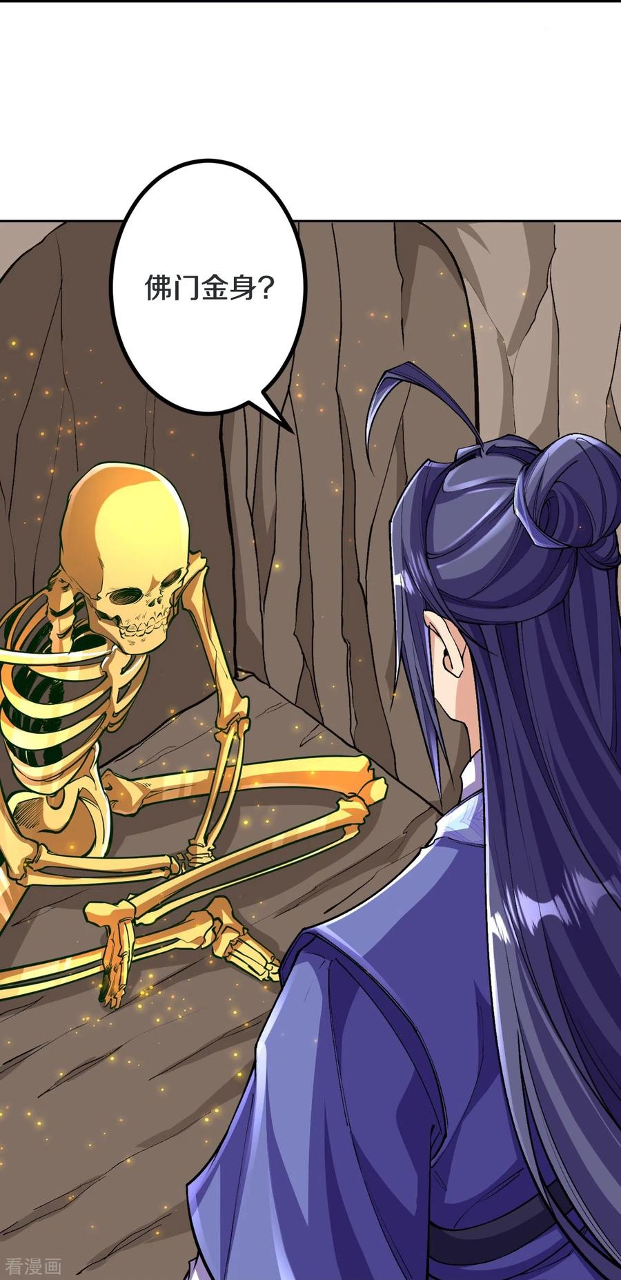 史上最强炼体老祖 - 第143话 进来吧，后辈 - 第20张图