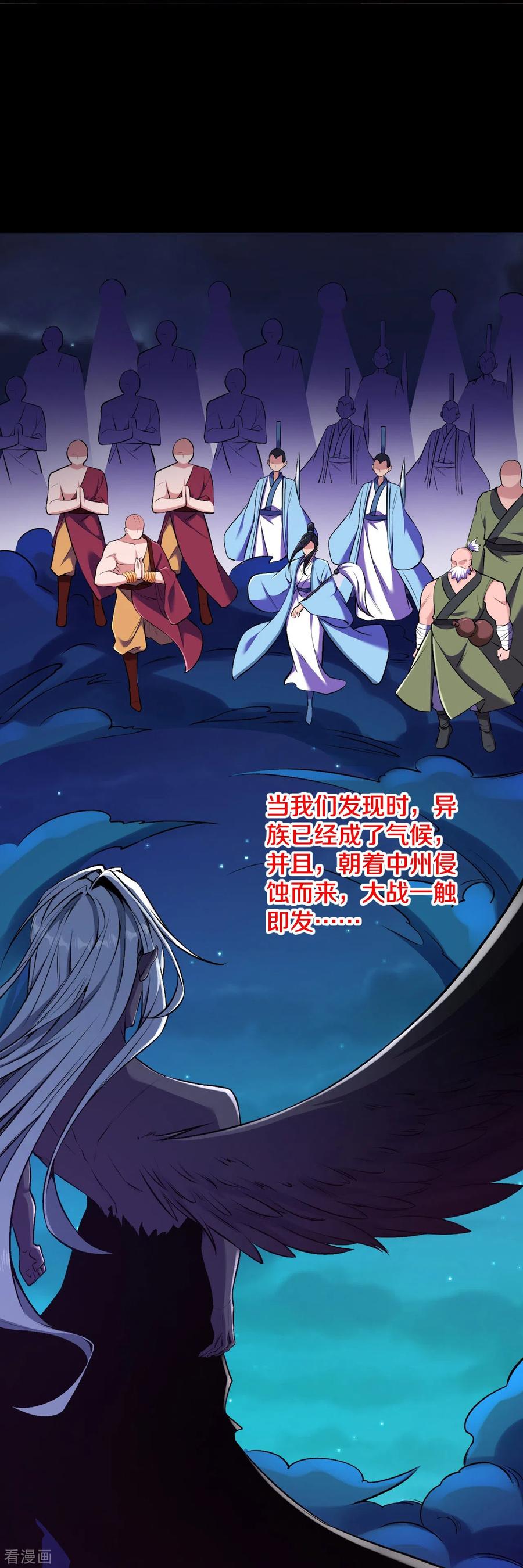 史上最强炼体老祖 - 第144话 过去 - 第24张图